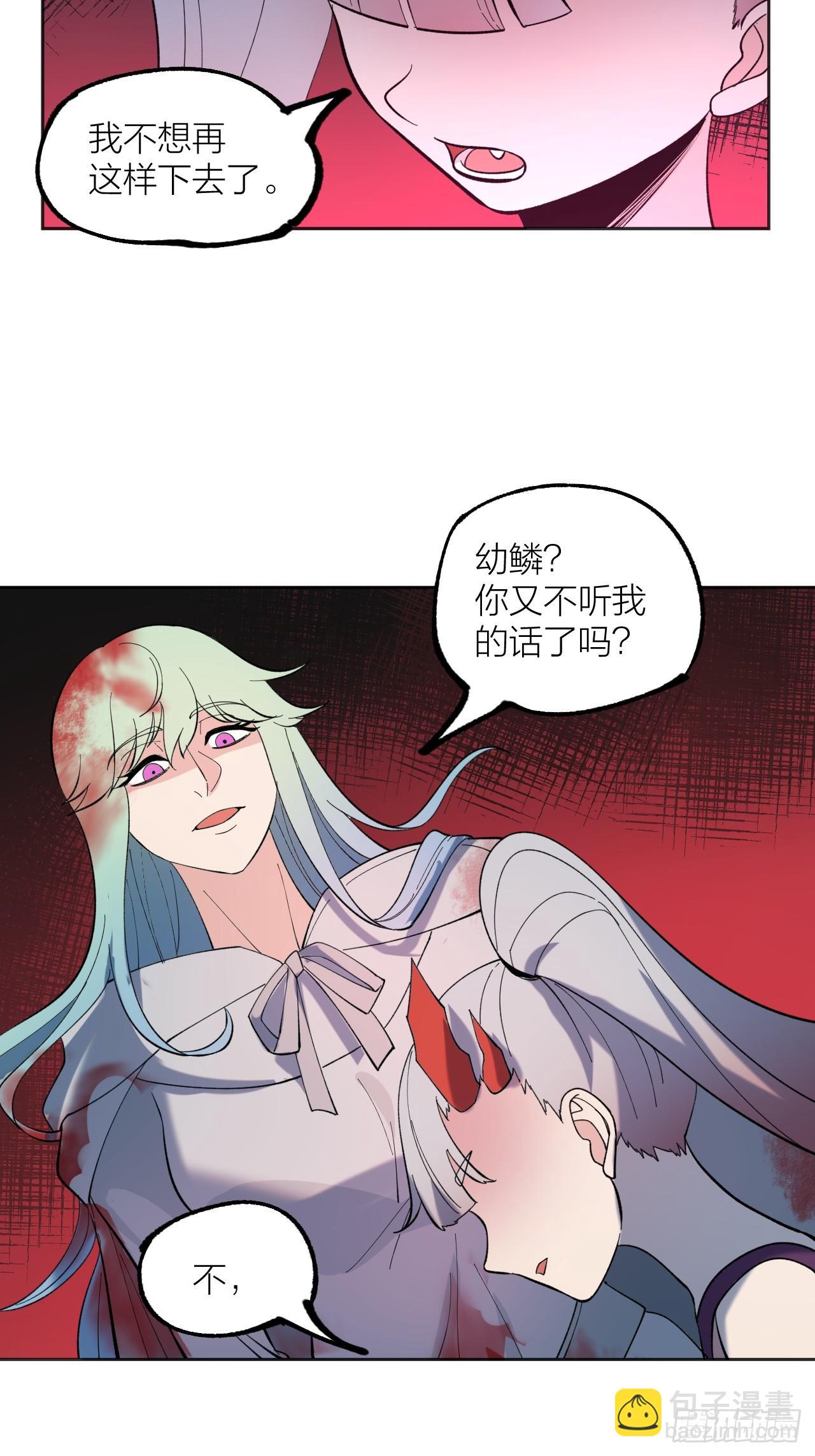 《无限氪金之神》下一关 第16页
