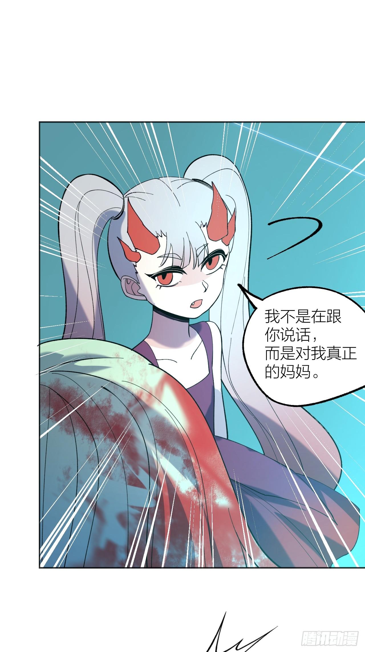 《无限氪金之神》下一关 第17页