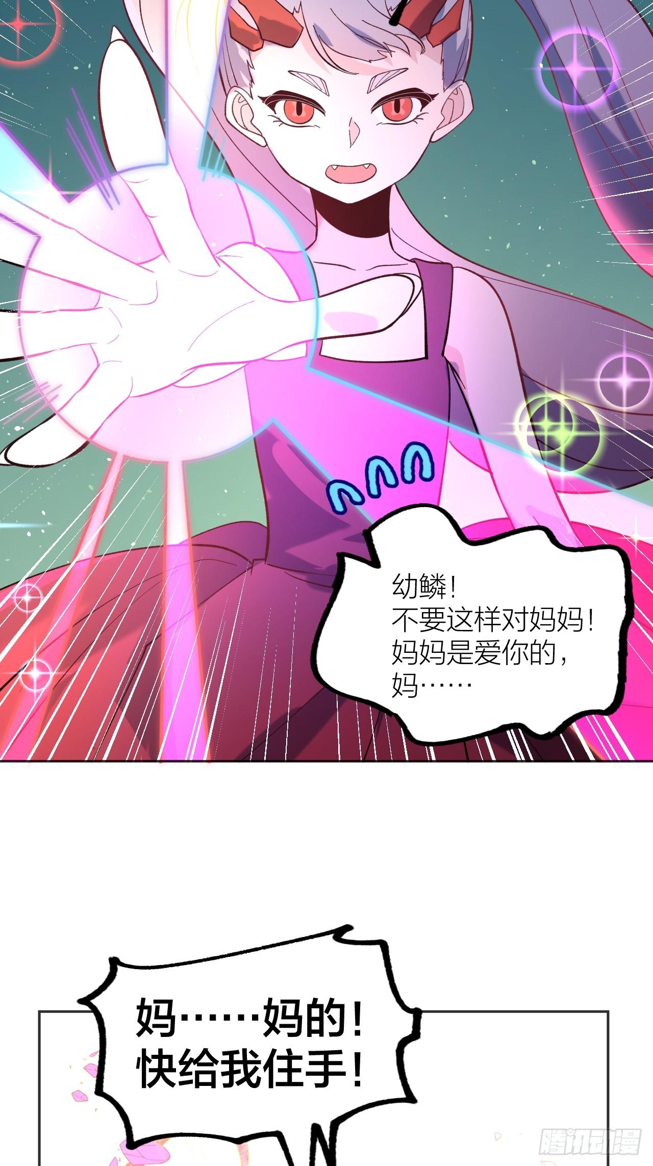 《无限氪金之神》下一关 第19页