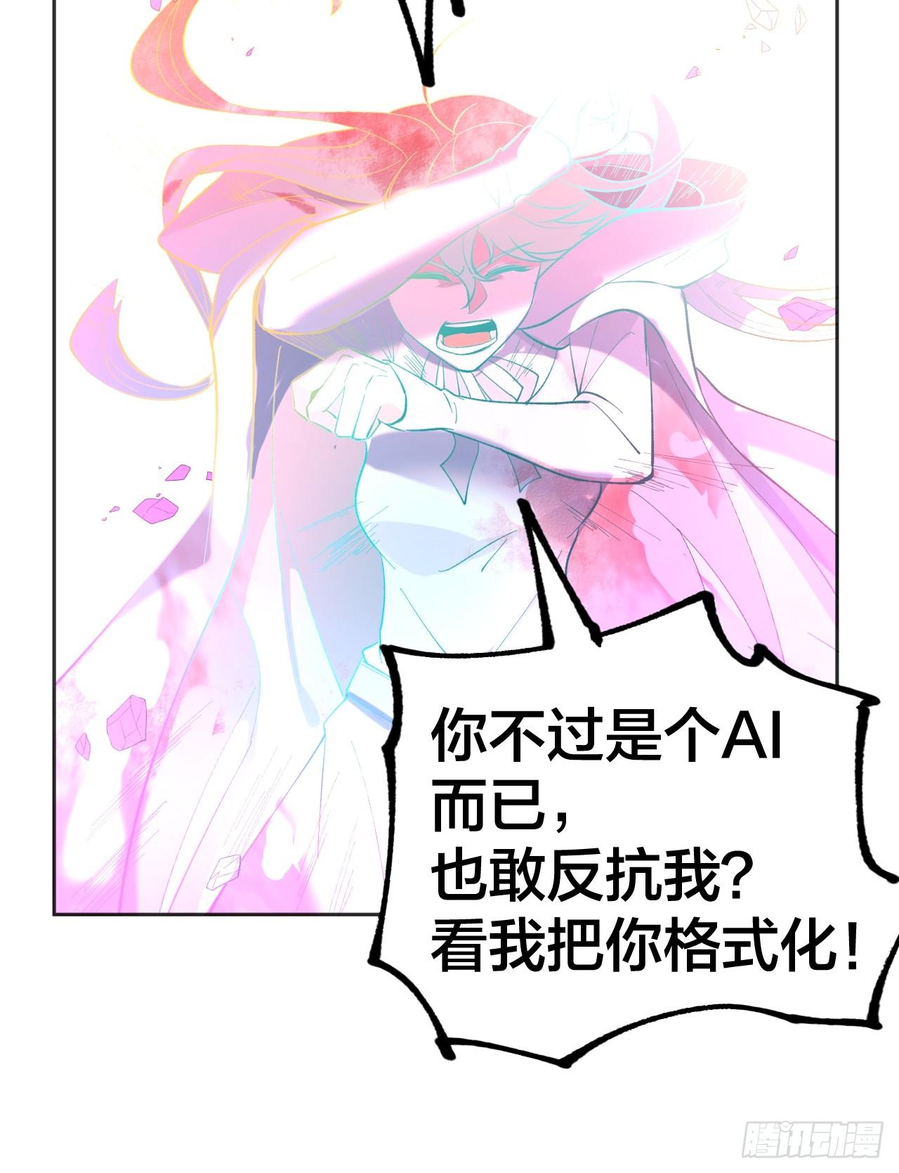 《无限氪金之神》下一关 第20页