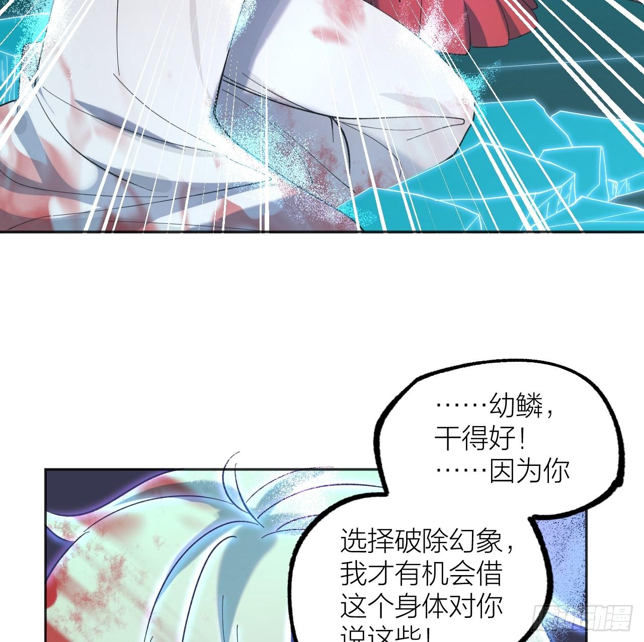 《无限氪金之神》下一关 第25页