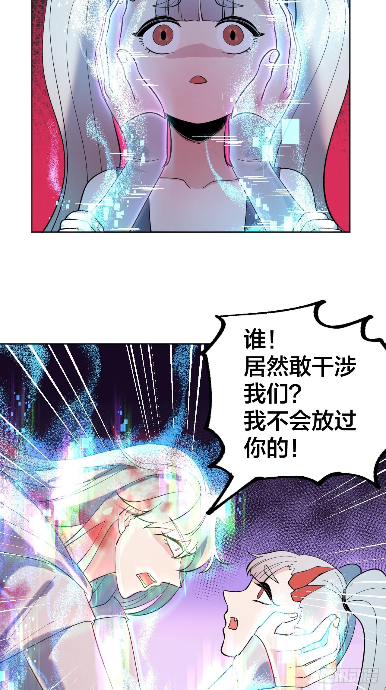 《无限氪金之神》下一关 第27页