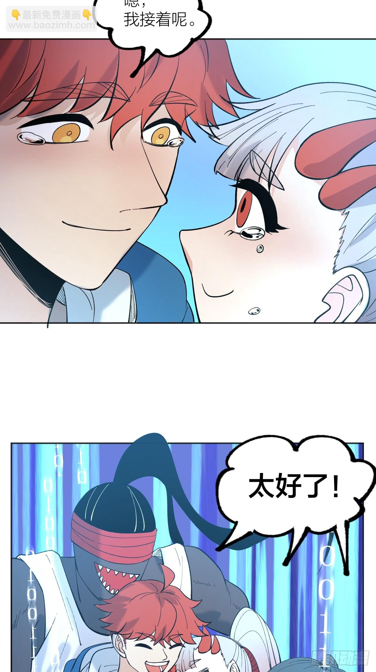 《无限氪金之神》下一关 第34页