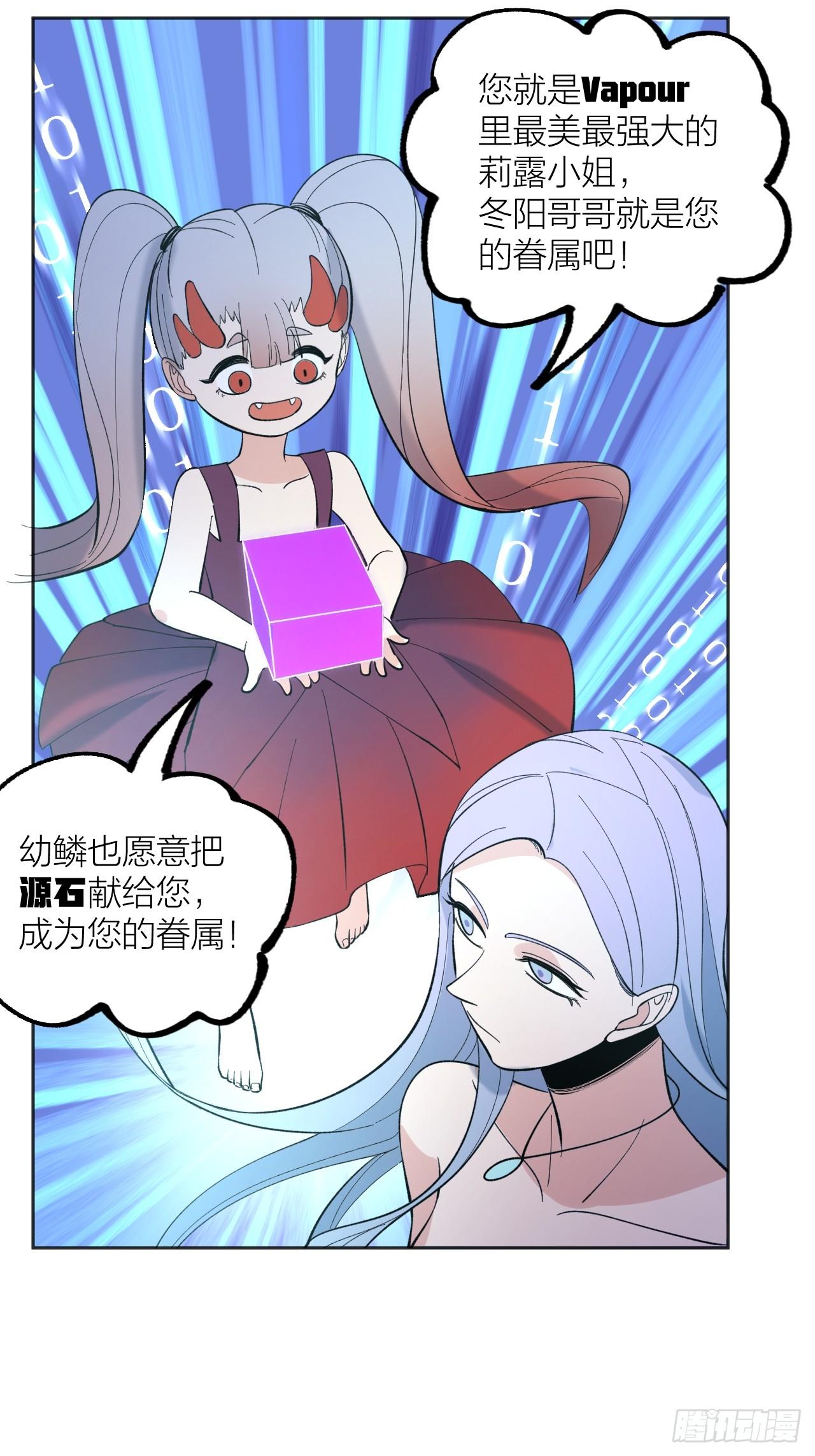 《无限氪金之神》下一关 第37页