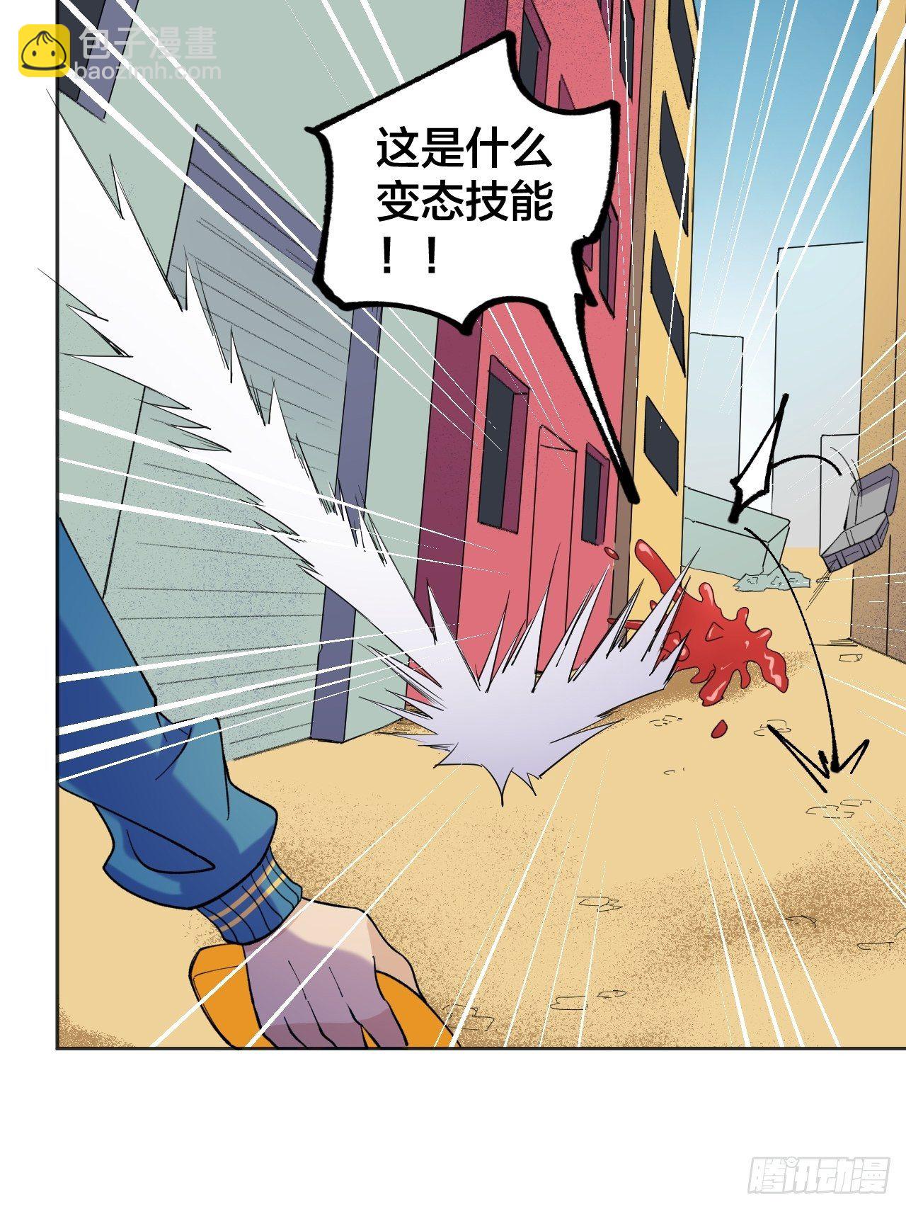 《无限氪金之神》外挂 第14页