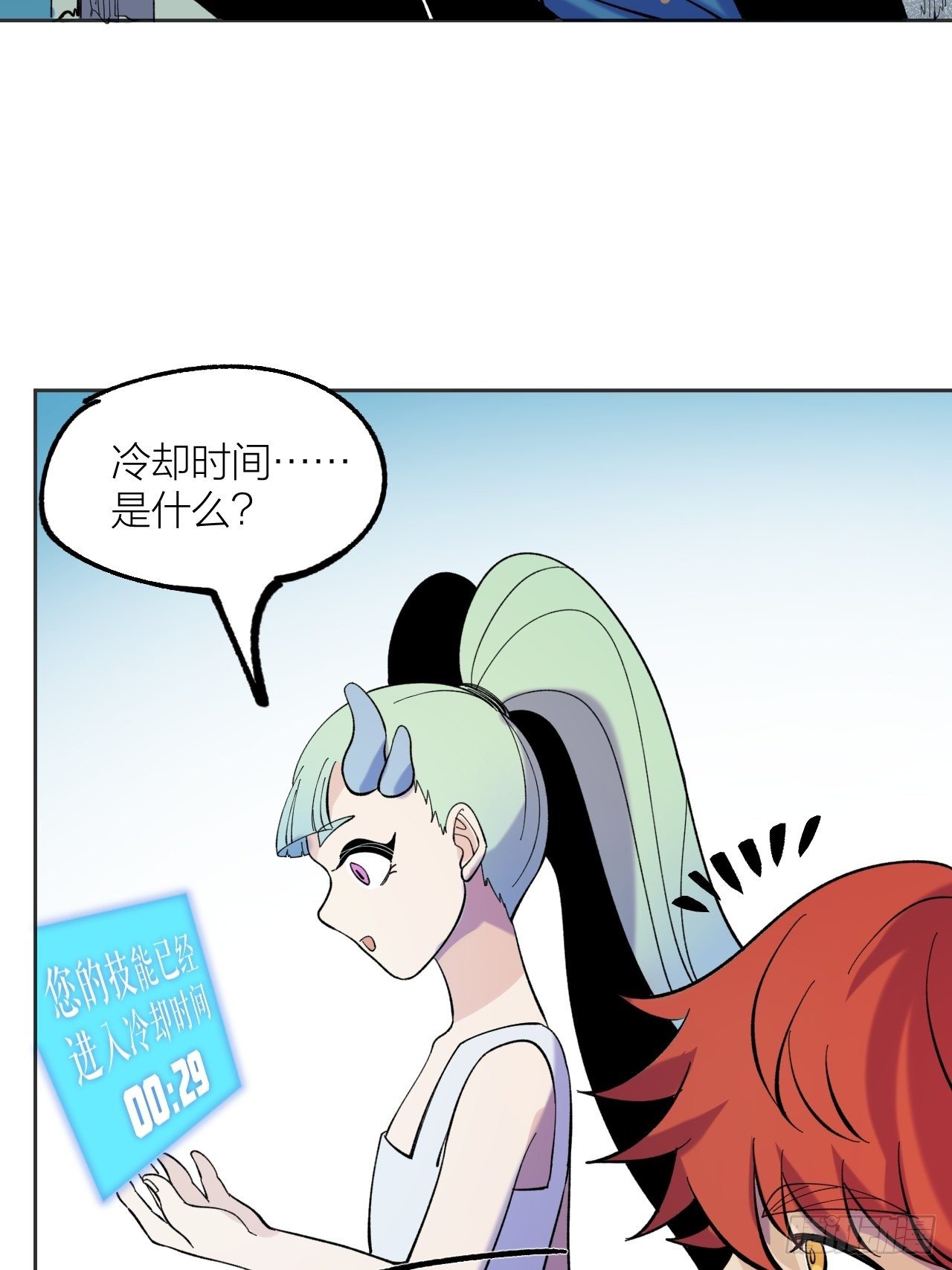 《无限氪金之神》外挂 第16页
