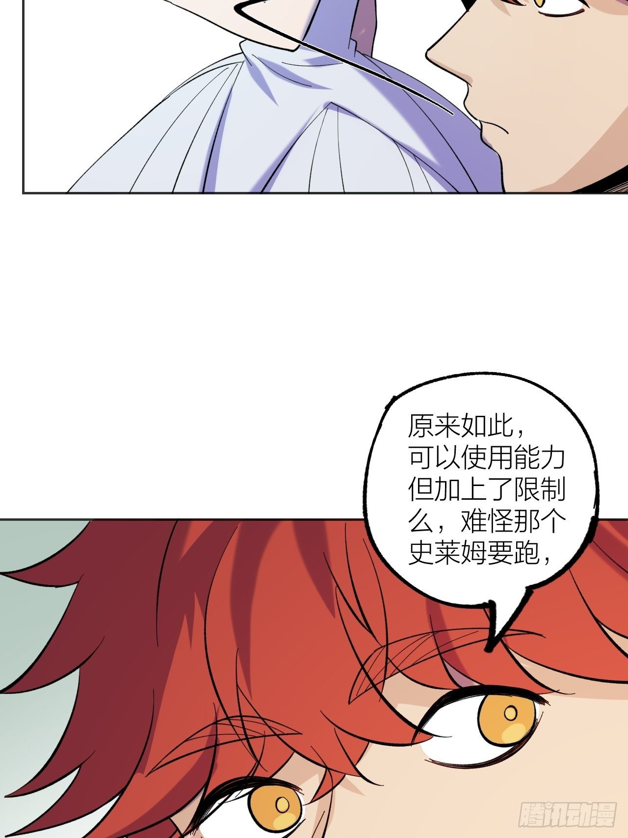 《无限氪金之神》外挂 第17页