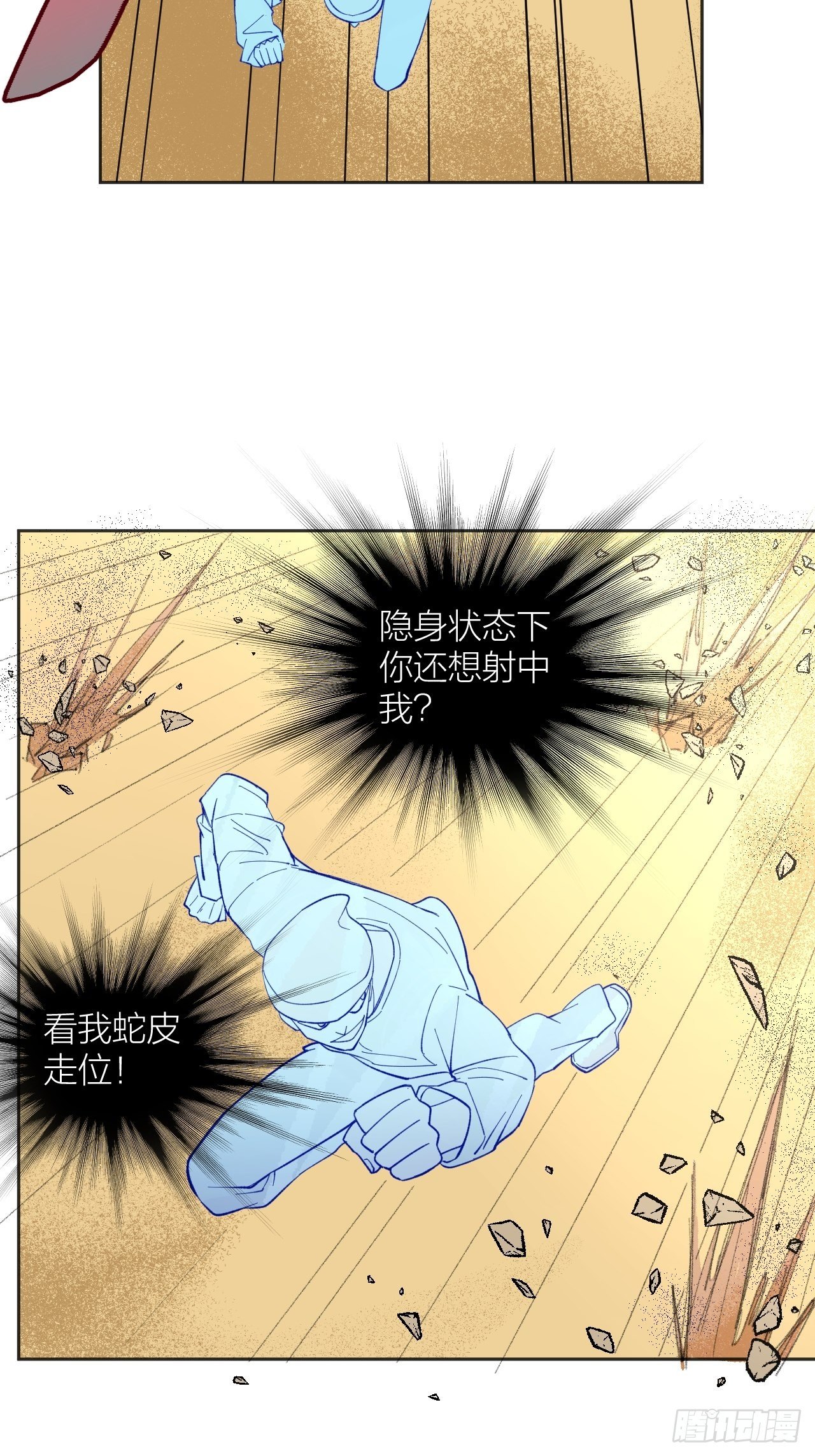 《无限氪金之神》外挂 第25页