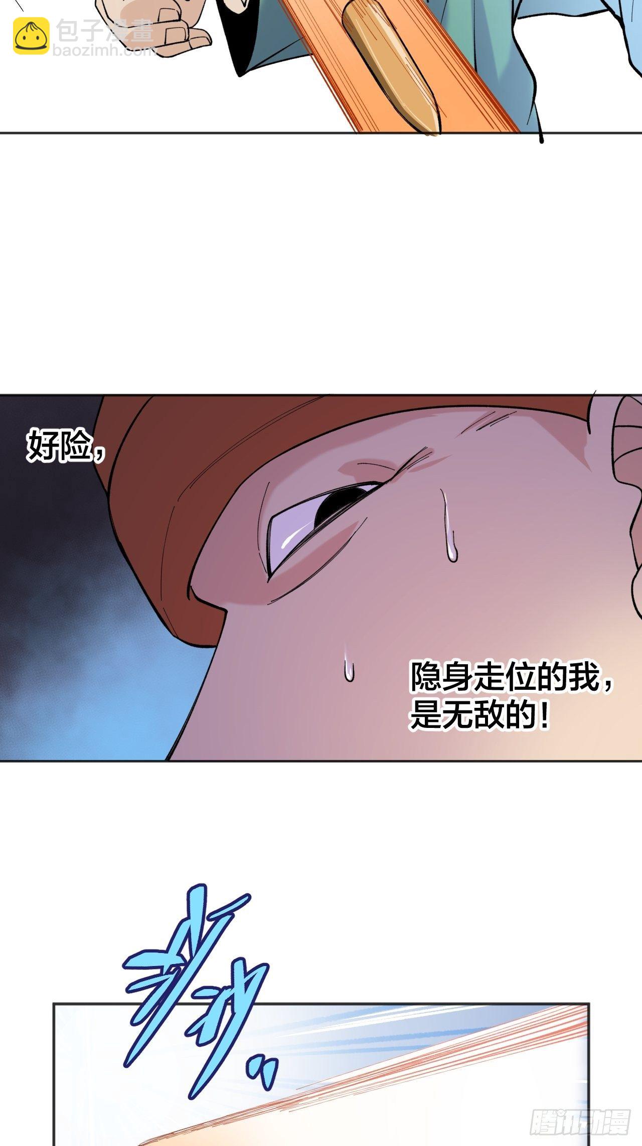 《无限氪金之神》外挂 第29页