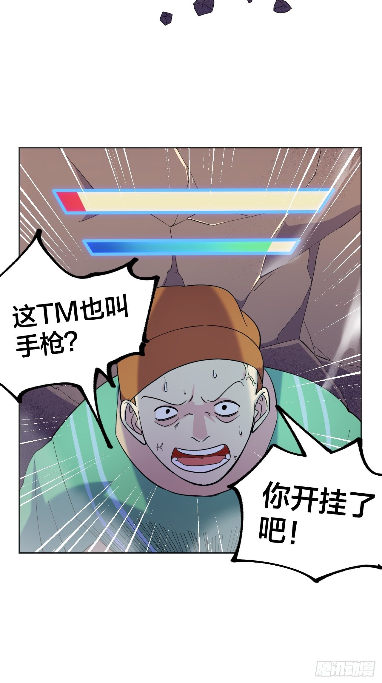 《无限氪金之神》外挂 第7页