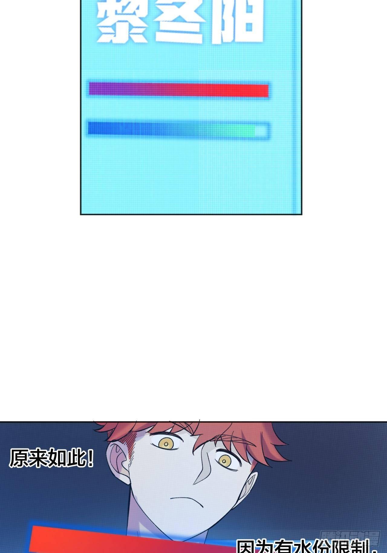 《无限氪金之神》强化 第10页