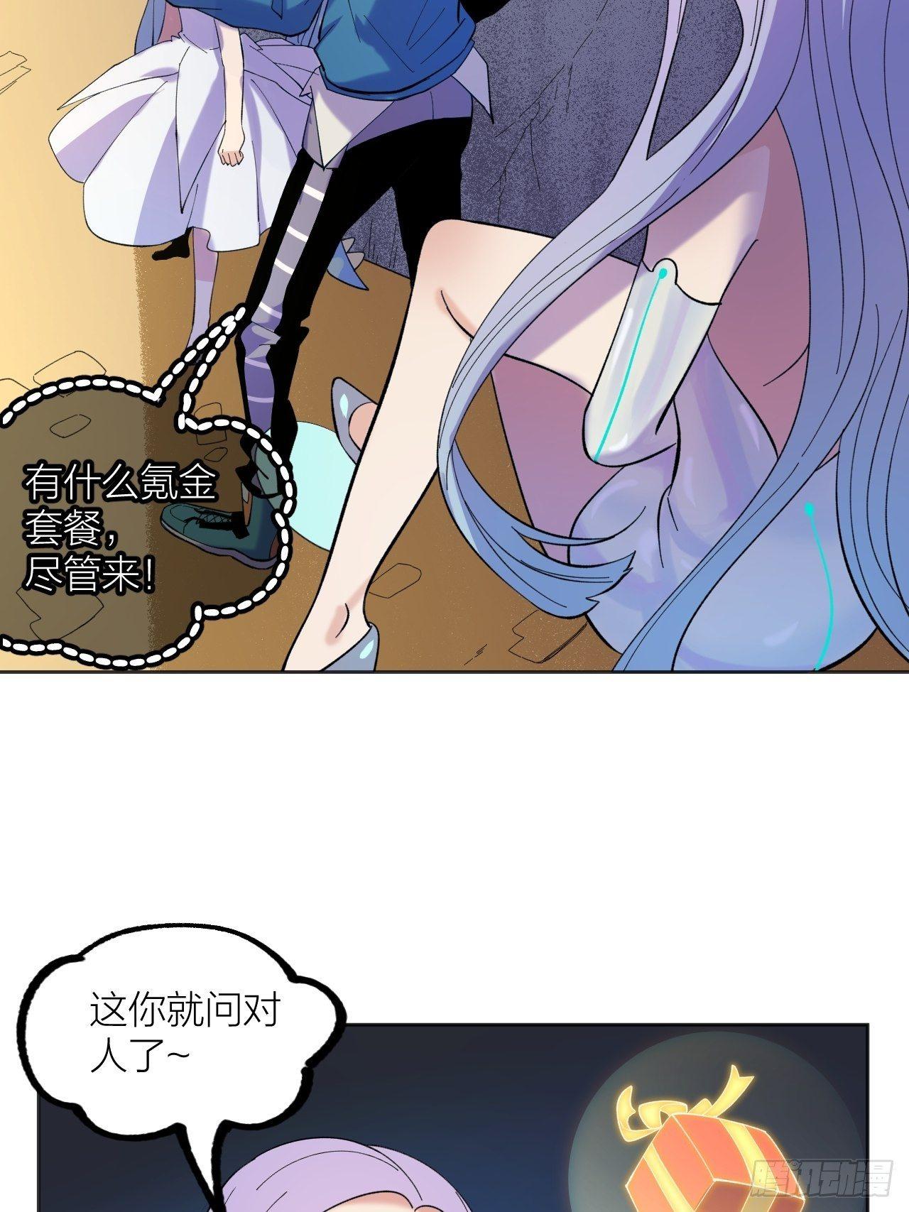 《无限氪金之神》强化 第23页