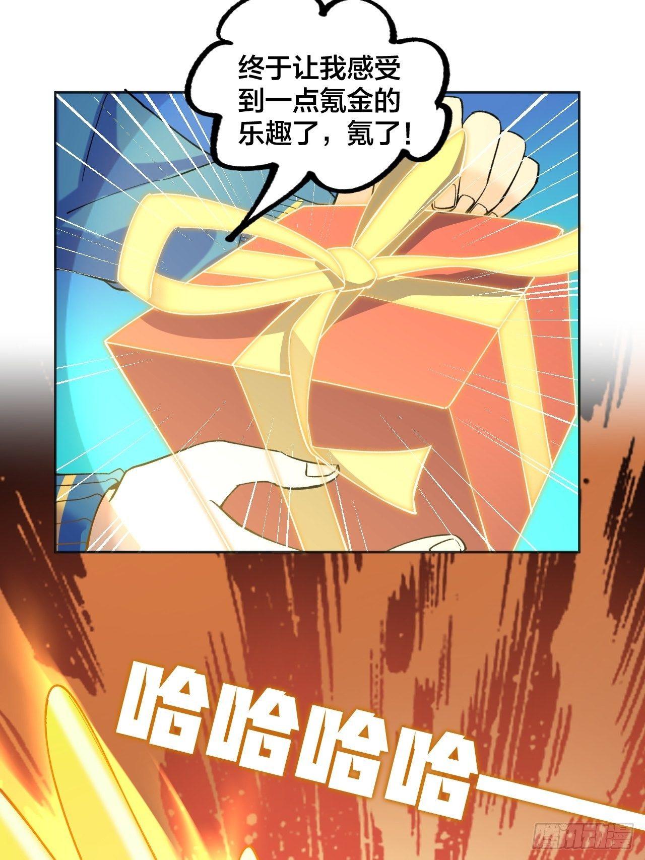 《无限氪金之神》强化 第25页