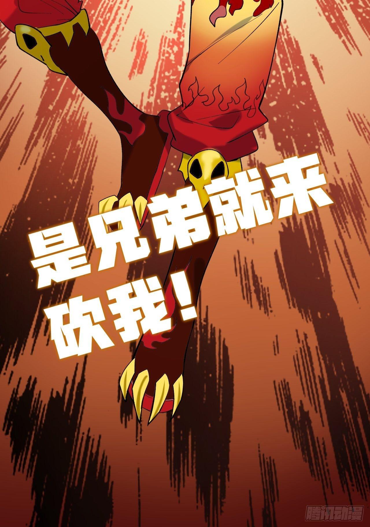 《无限氪金之神》强化 第27页