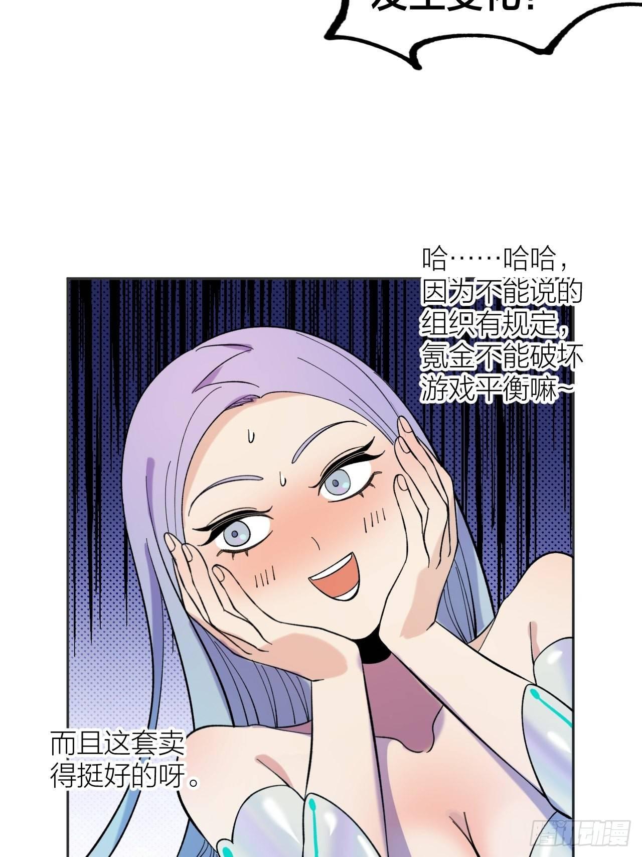 《无限氪金之神》强化 第29页