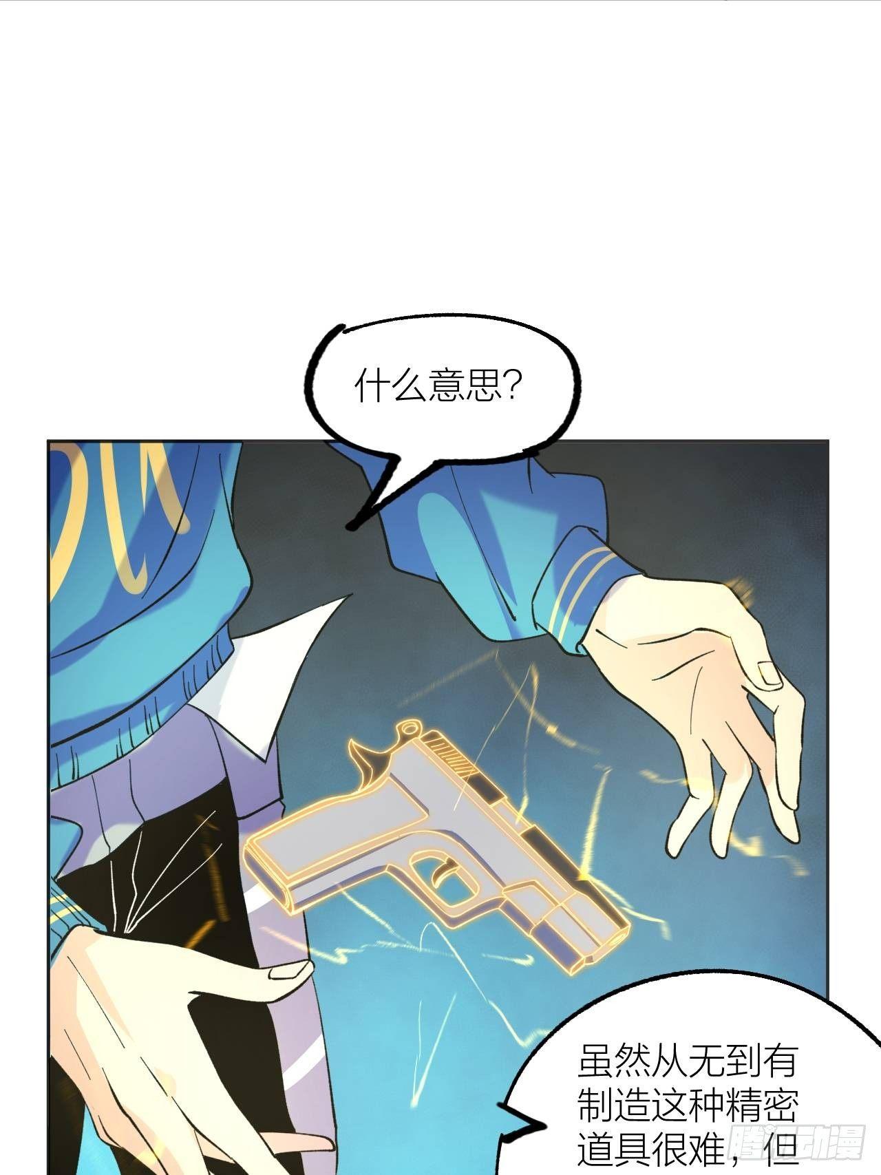 《无限氪金之神》强化 第32页
