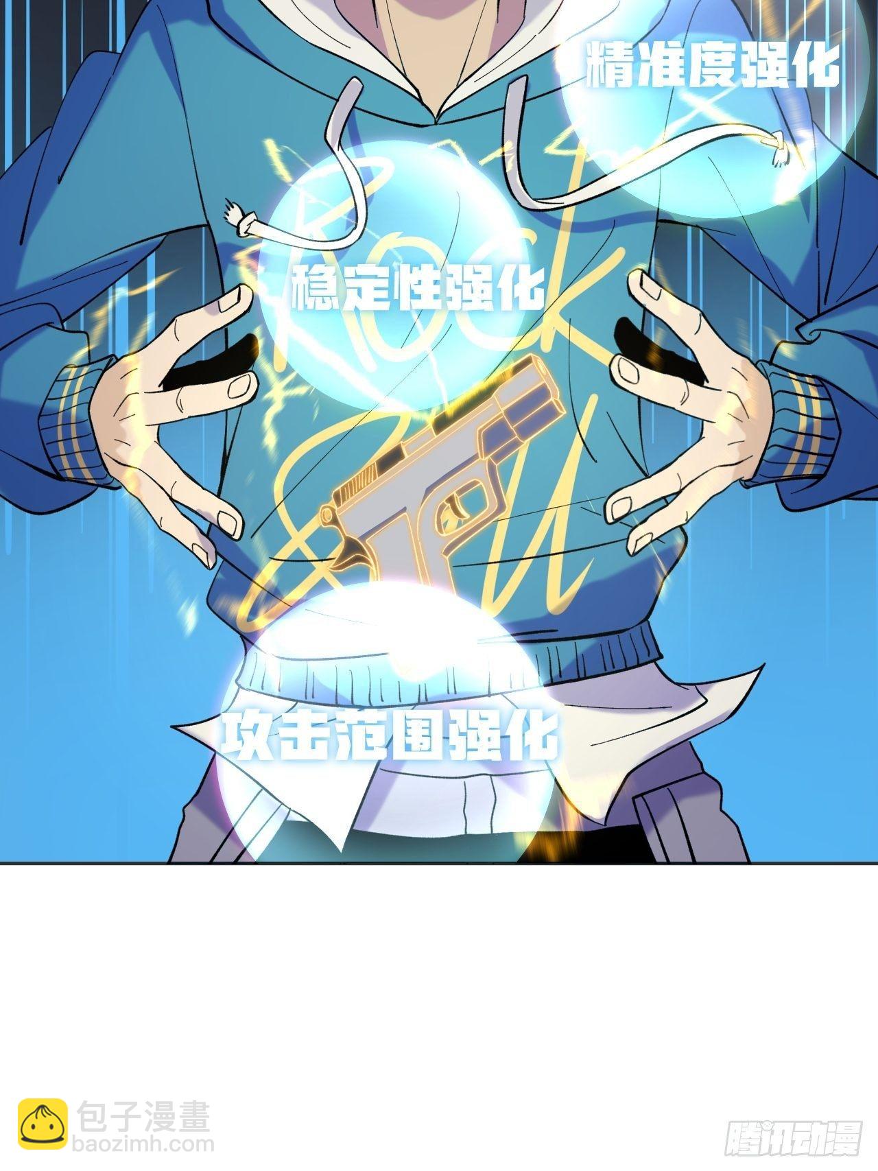 《无限氪金之神》强化 第34页