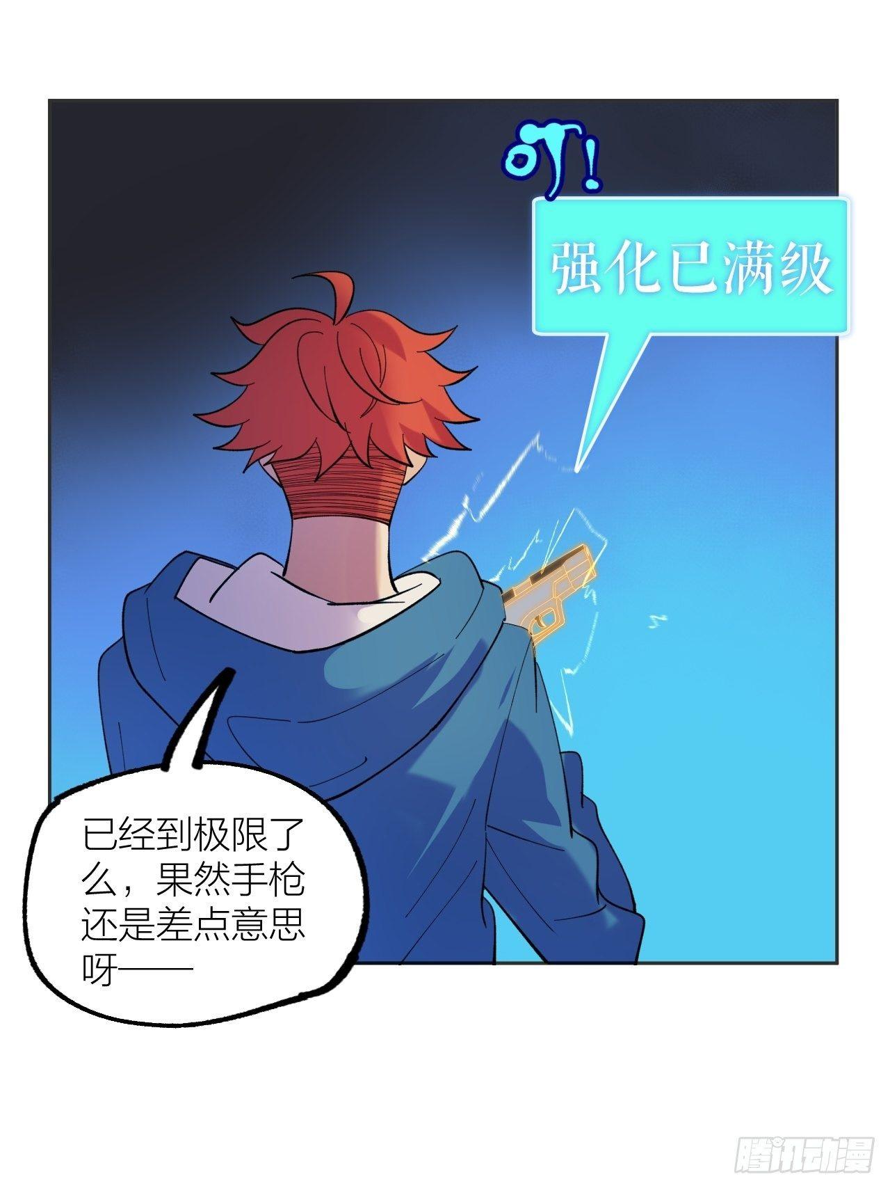 《无限氪金之神》强化 第35页