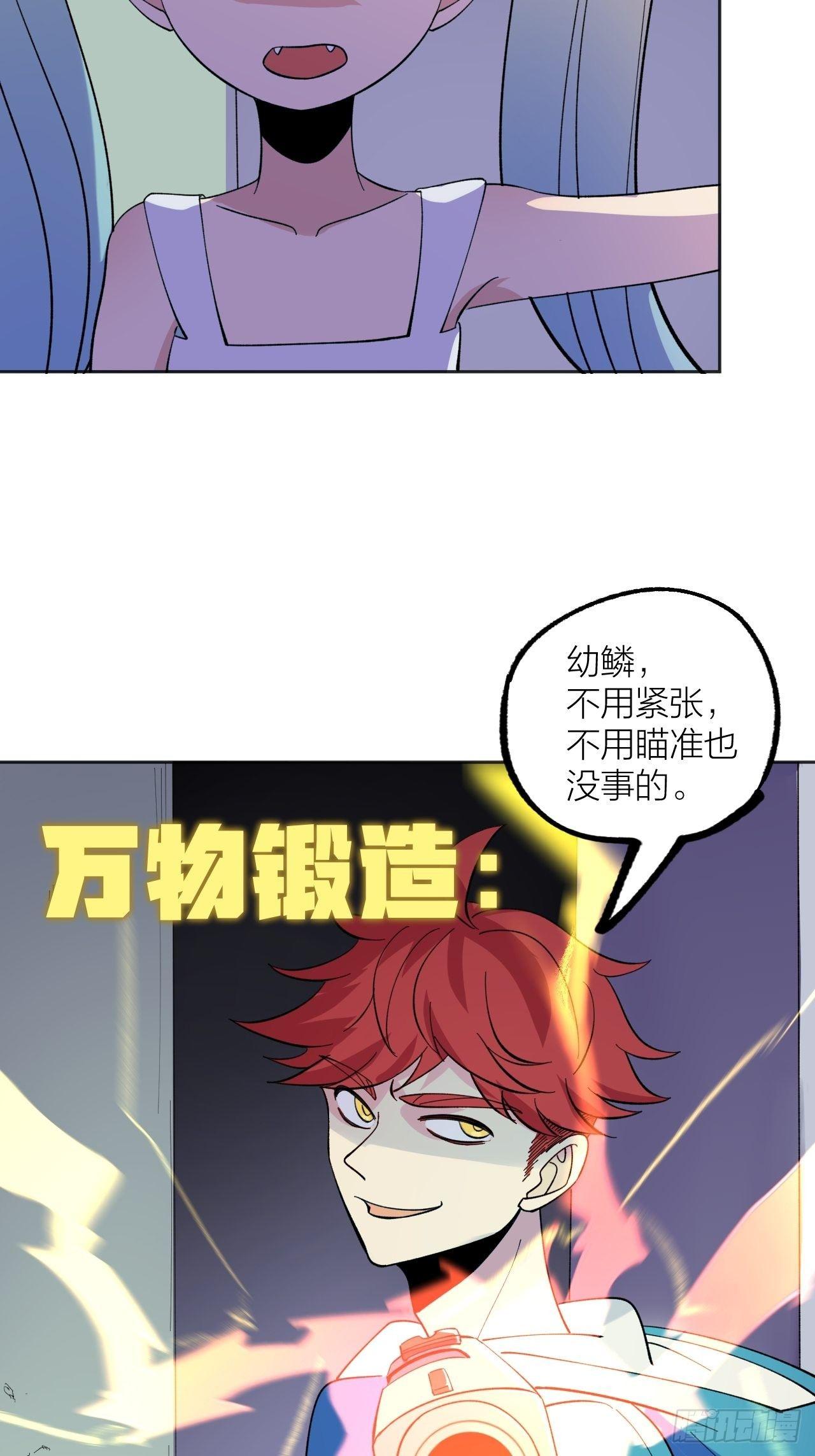《无限氪金之神》强化 第47页