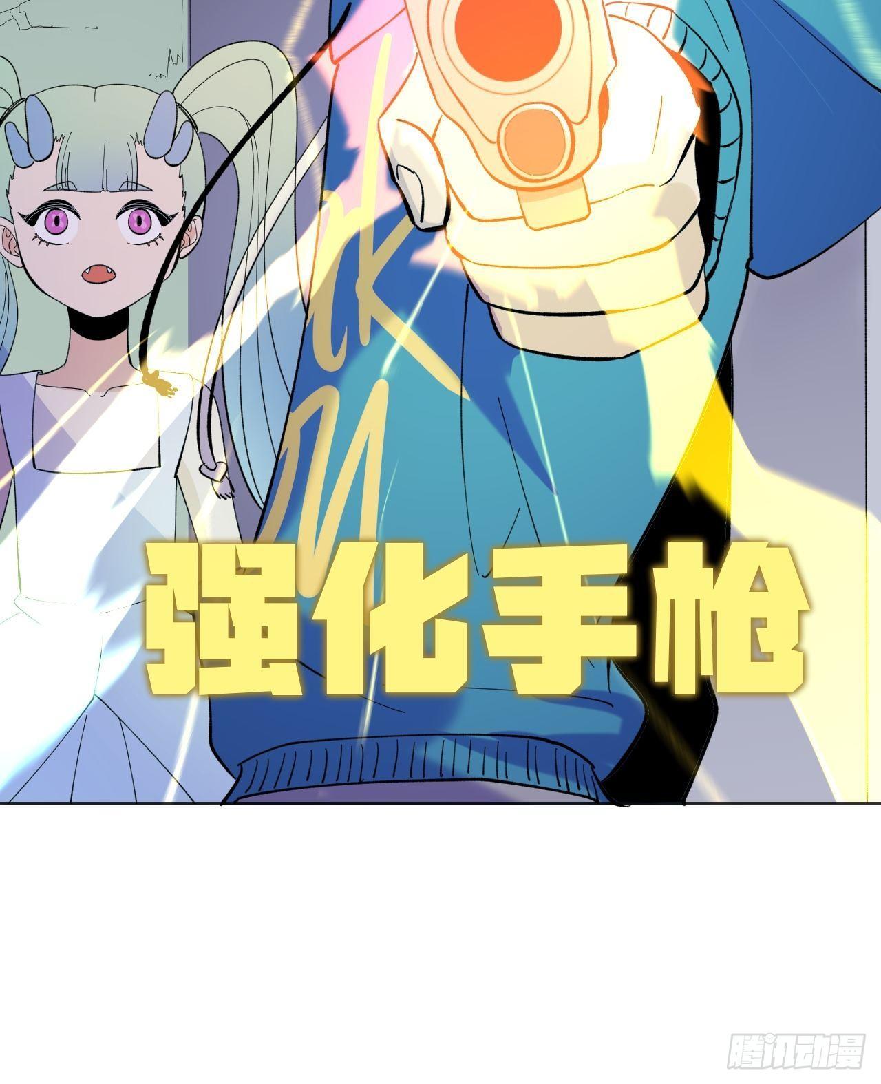 《无限氪金之神》强化 第48页