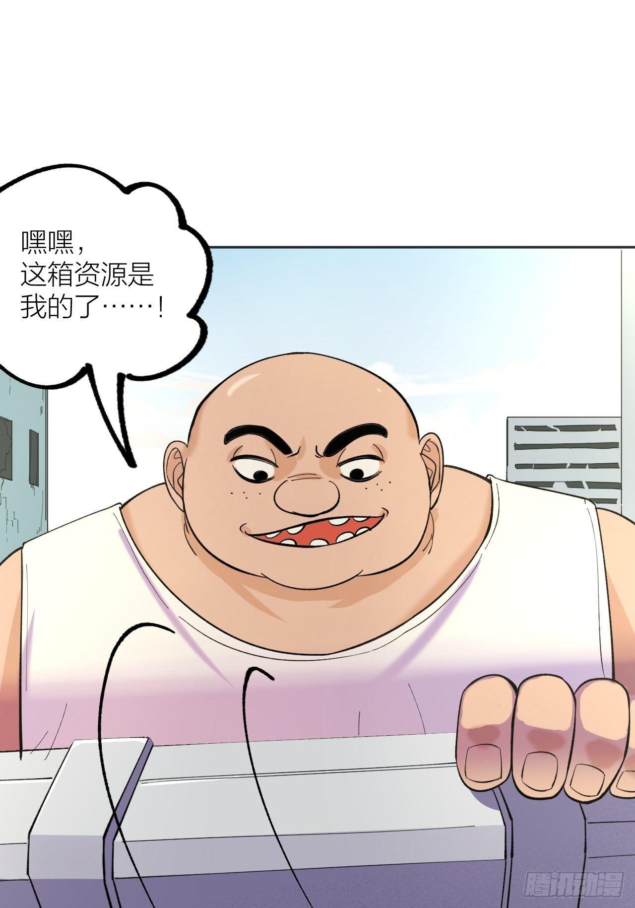 《无限氪金之神》强化 第4页