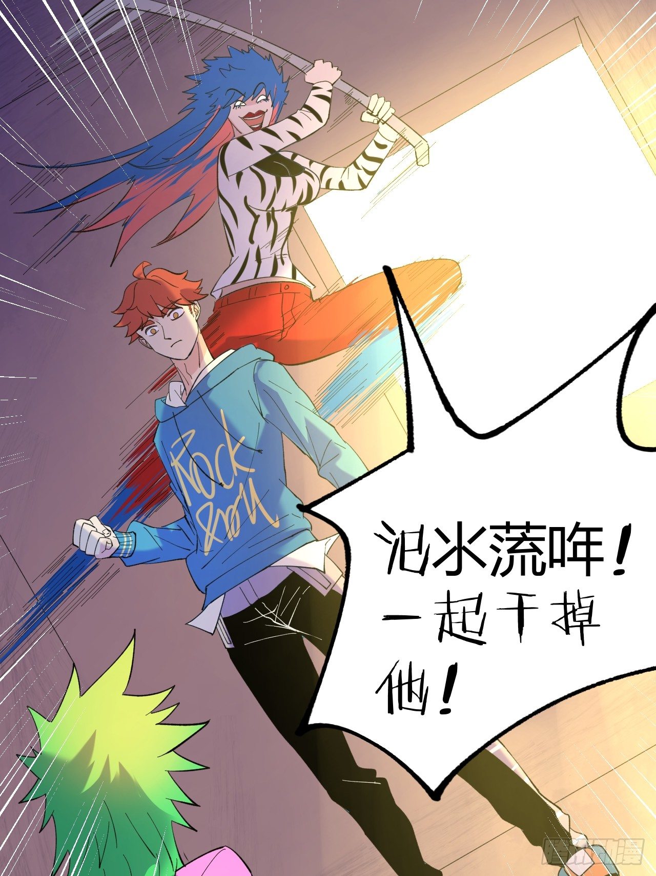 《无限氪金之神》备战 第12页