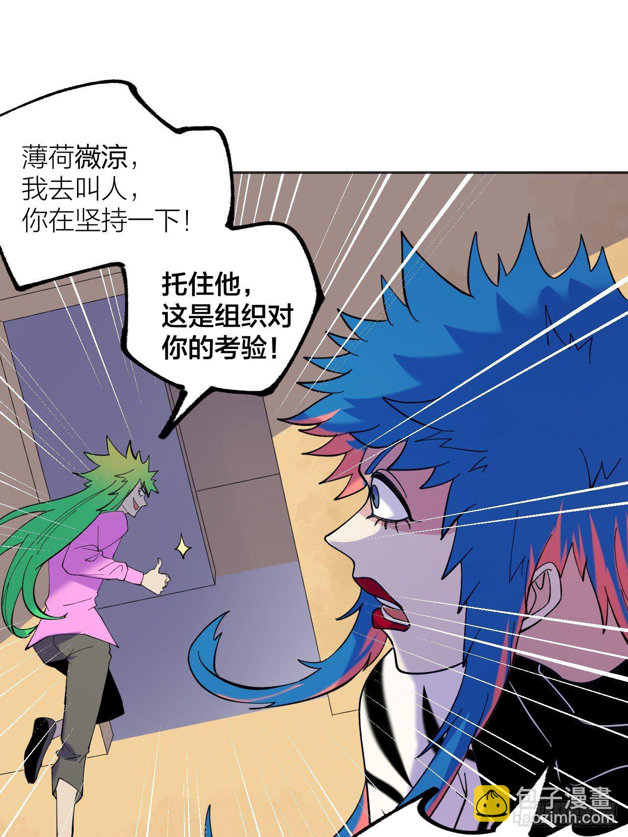 《无限氪金之神》备战 第15页