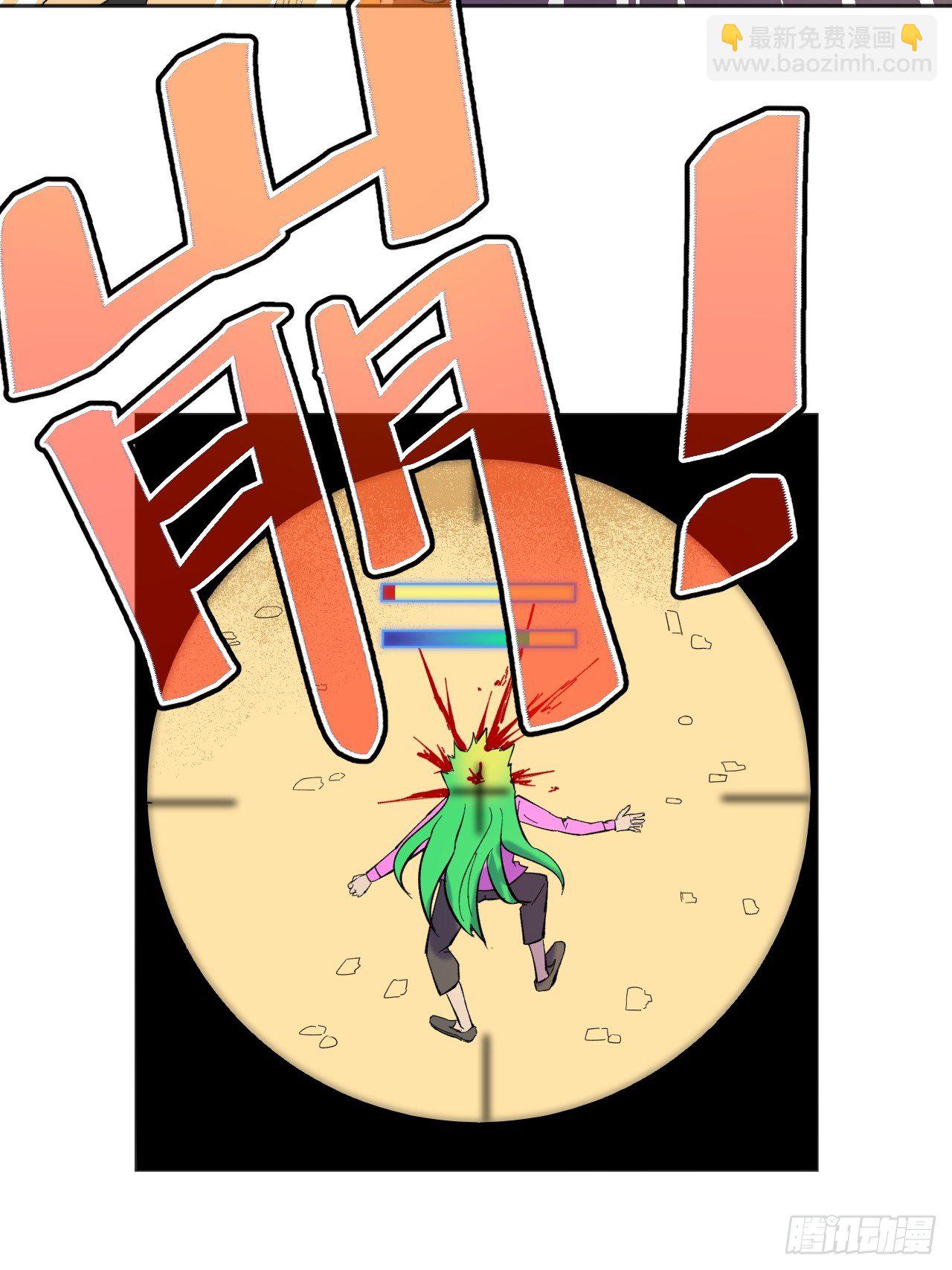 《无限氪金之神》备战 第23页