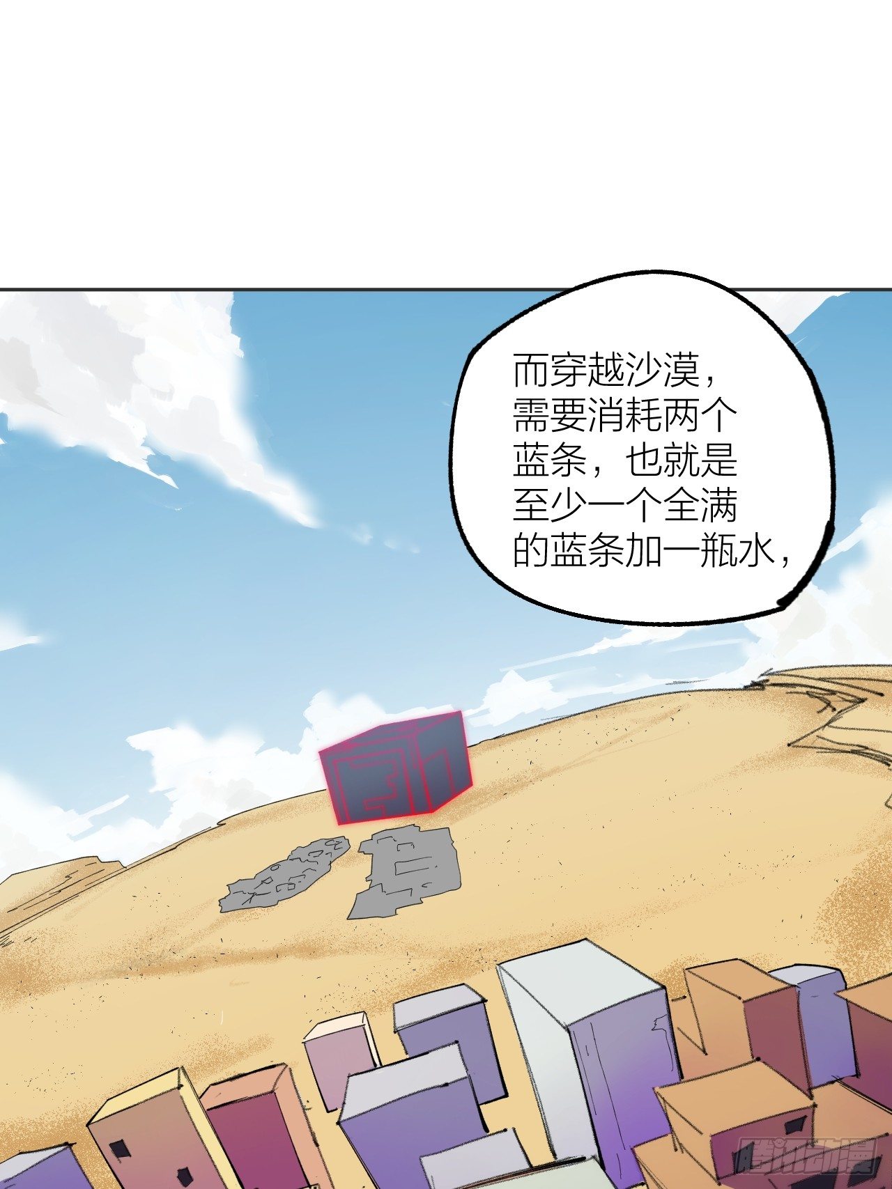 《无限氪金之神》备战 第36页