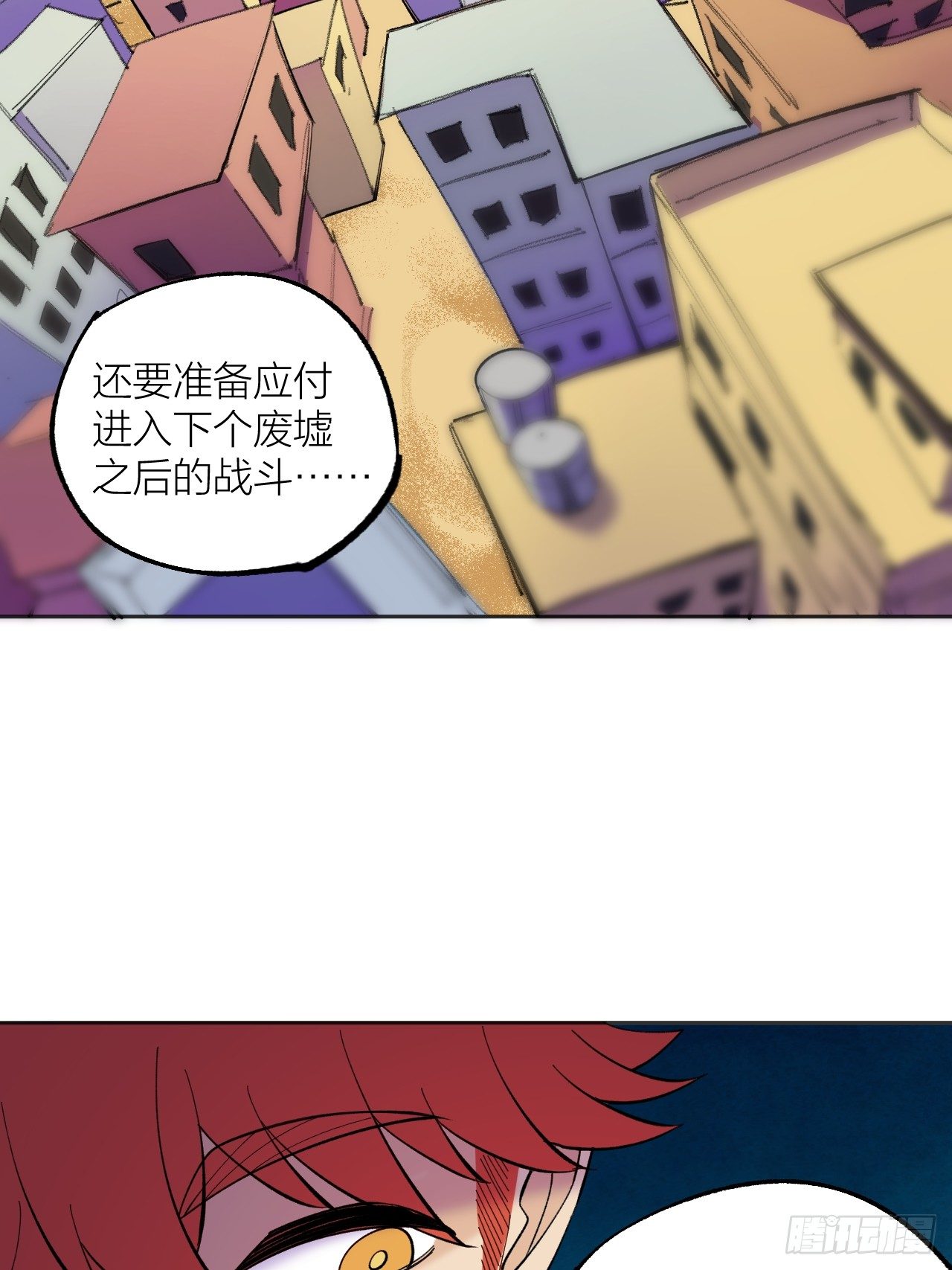 《无限氪金之神》备战 第37页