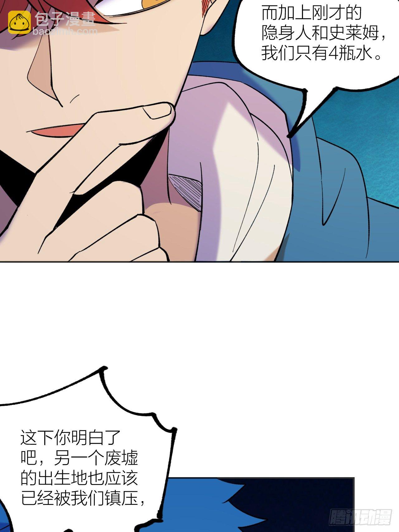 《无限氪金之神》备战 第38页