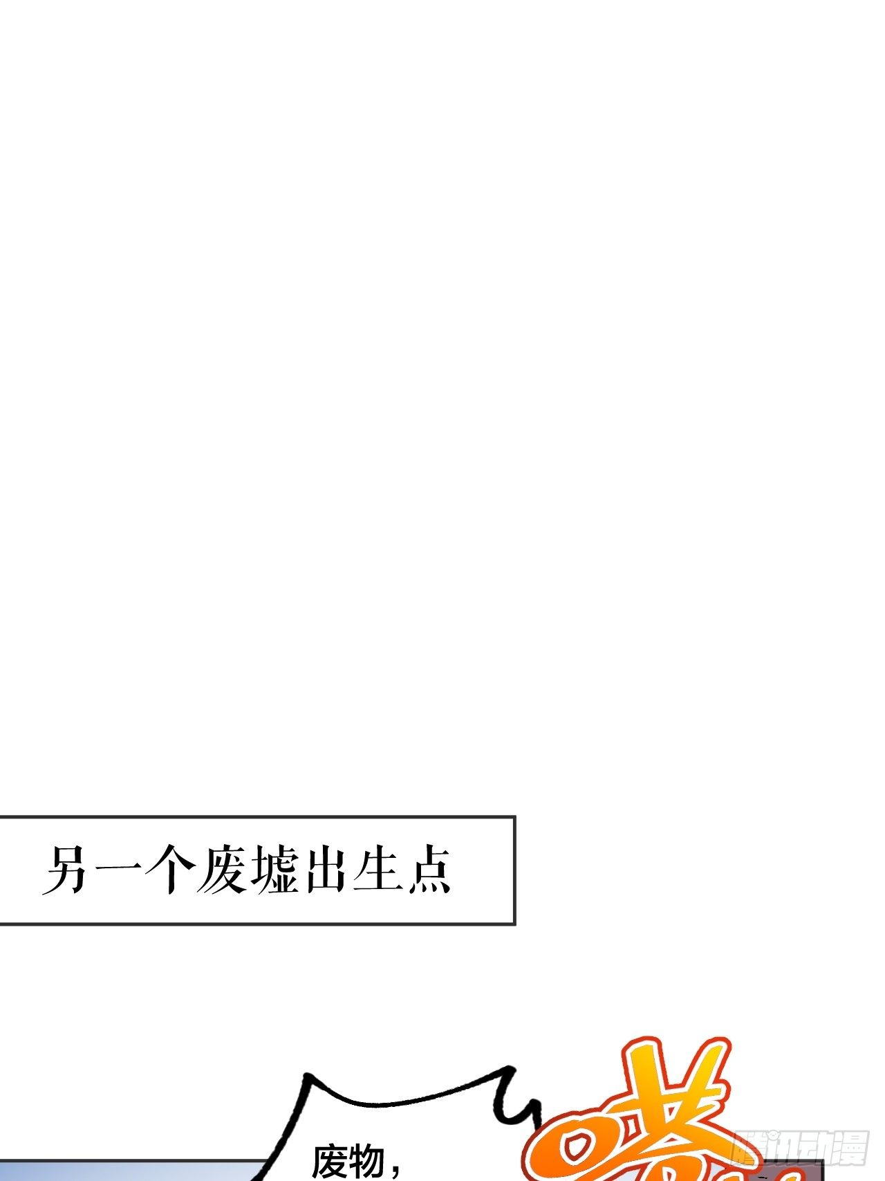 《无限氪金之神》备战 第40页