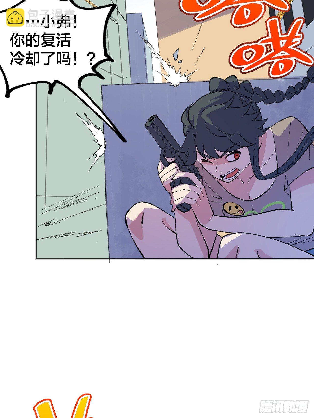 《无限氪金之神》备战 第42页