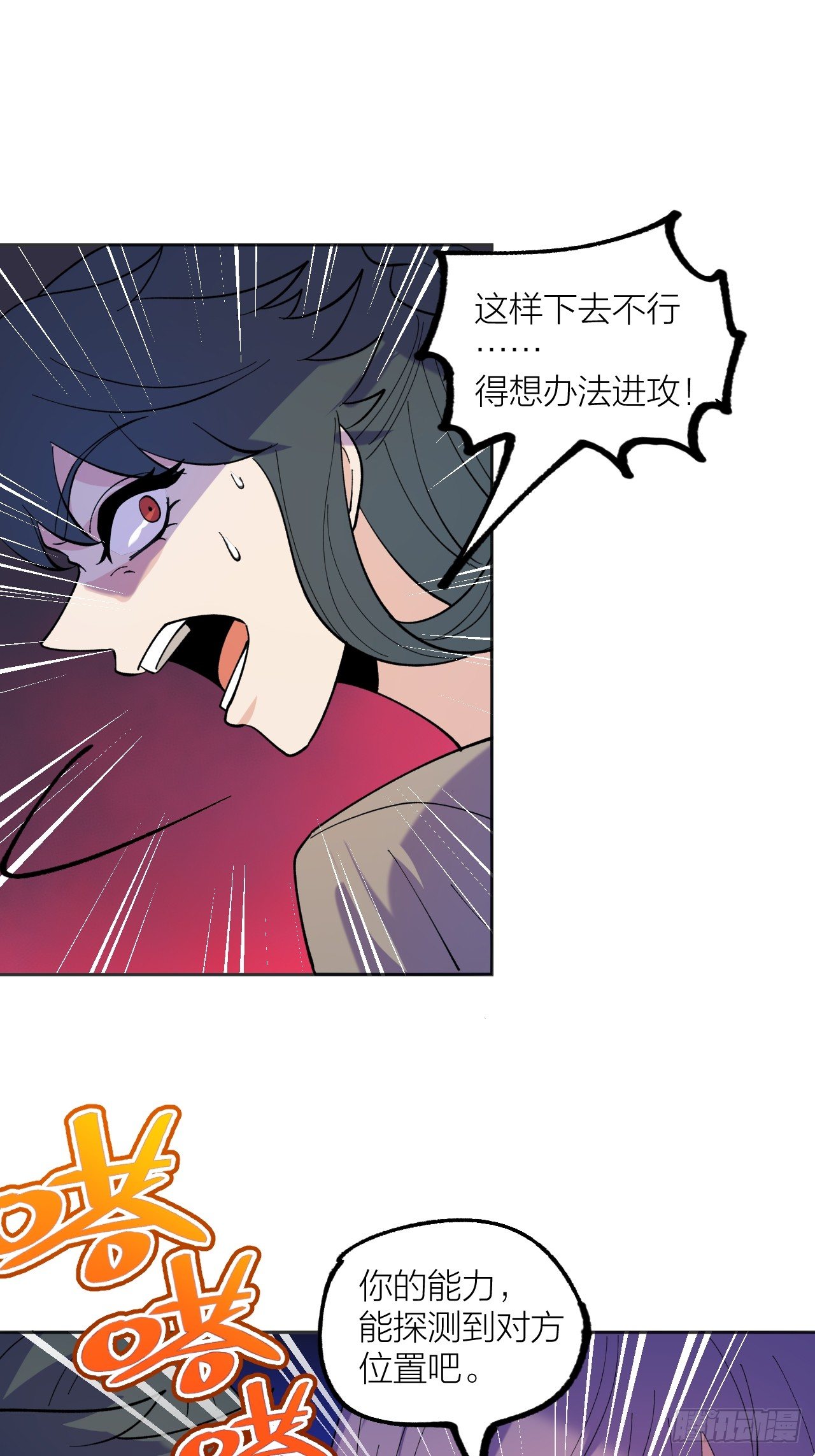 《无限氪金之神》备战 第46页