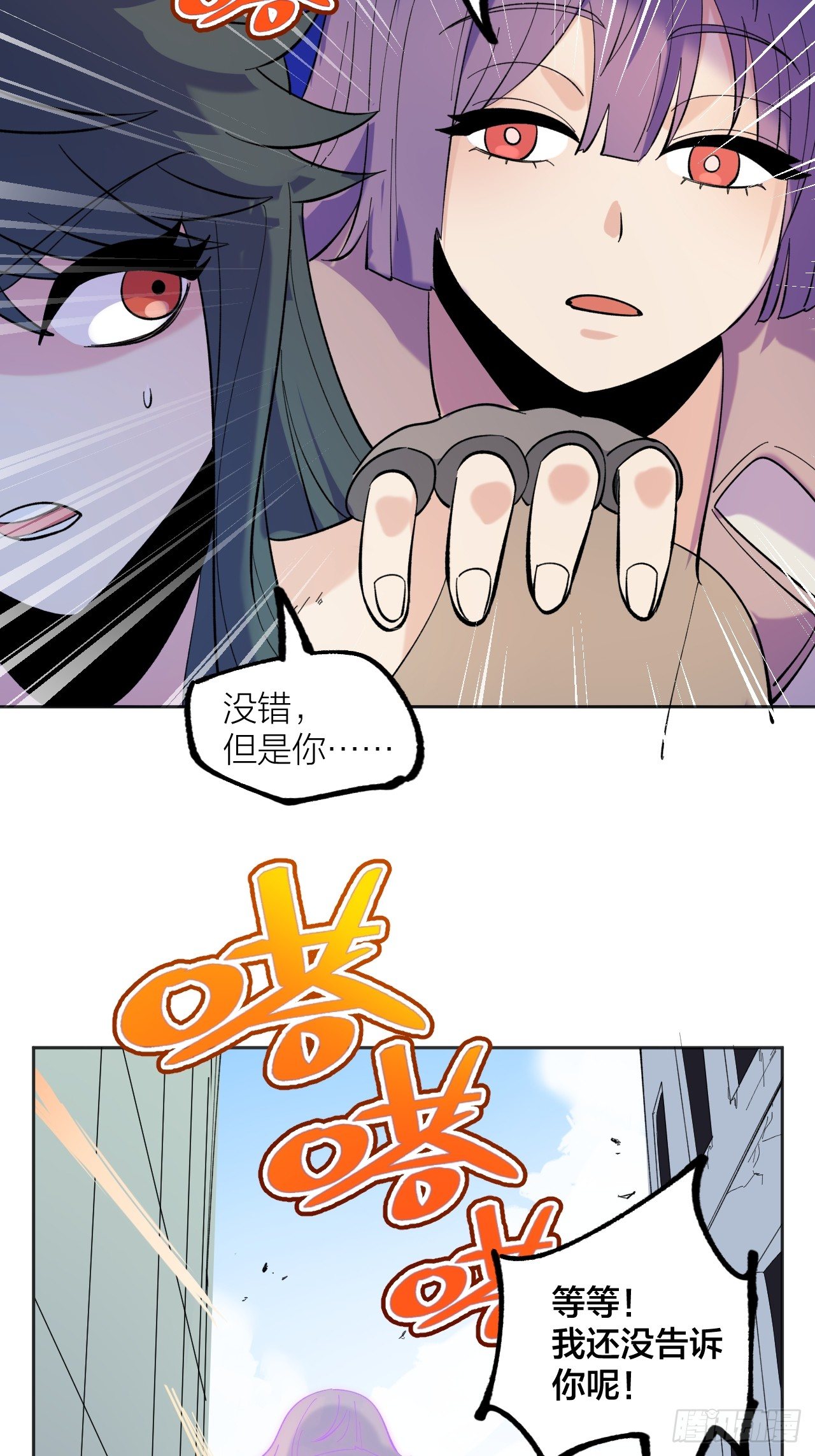 《无限氪金之神》备战 第47页