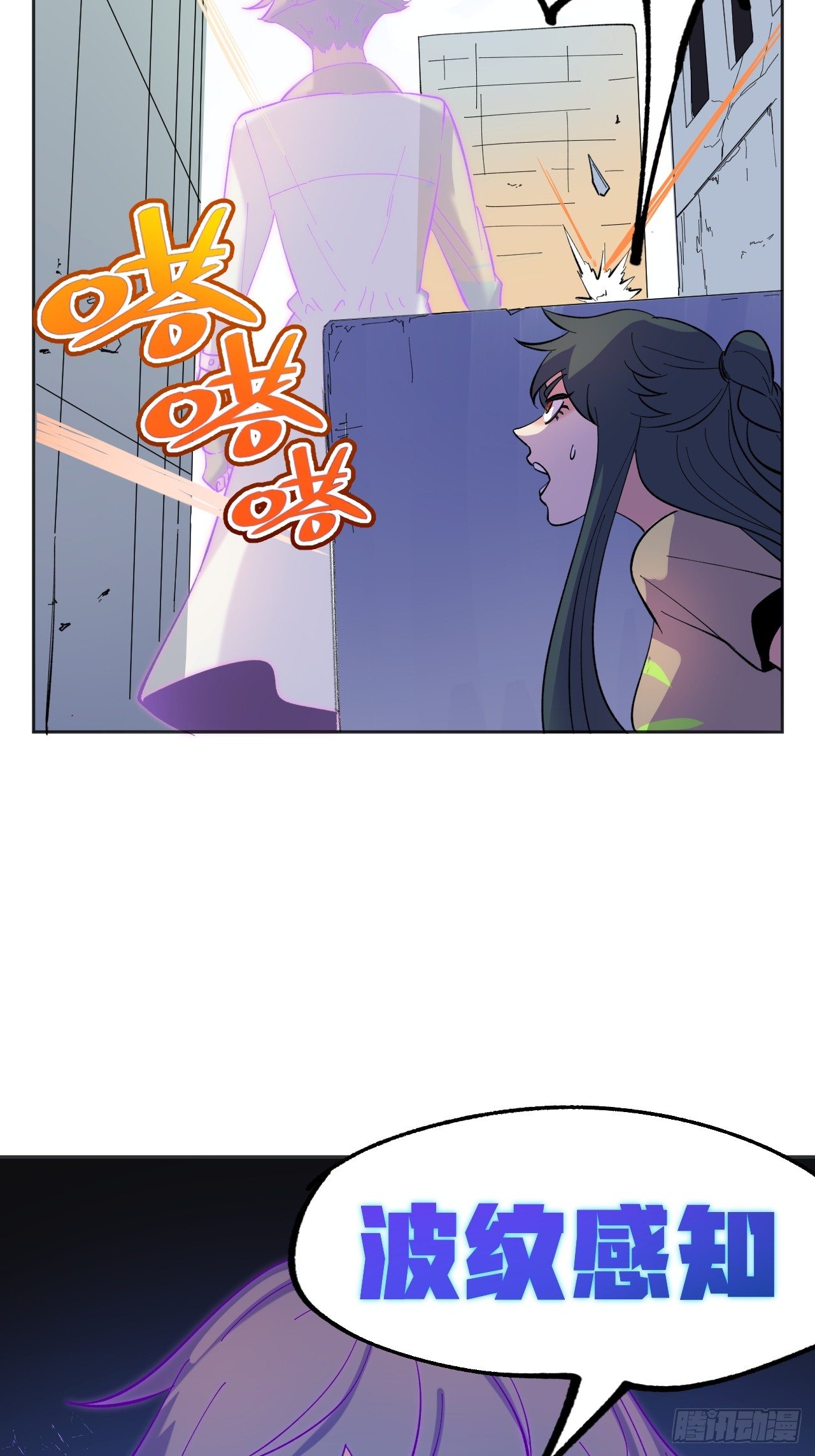 《无限氪金之神》备战 第48页