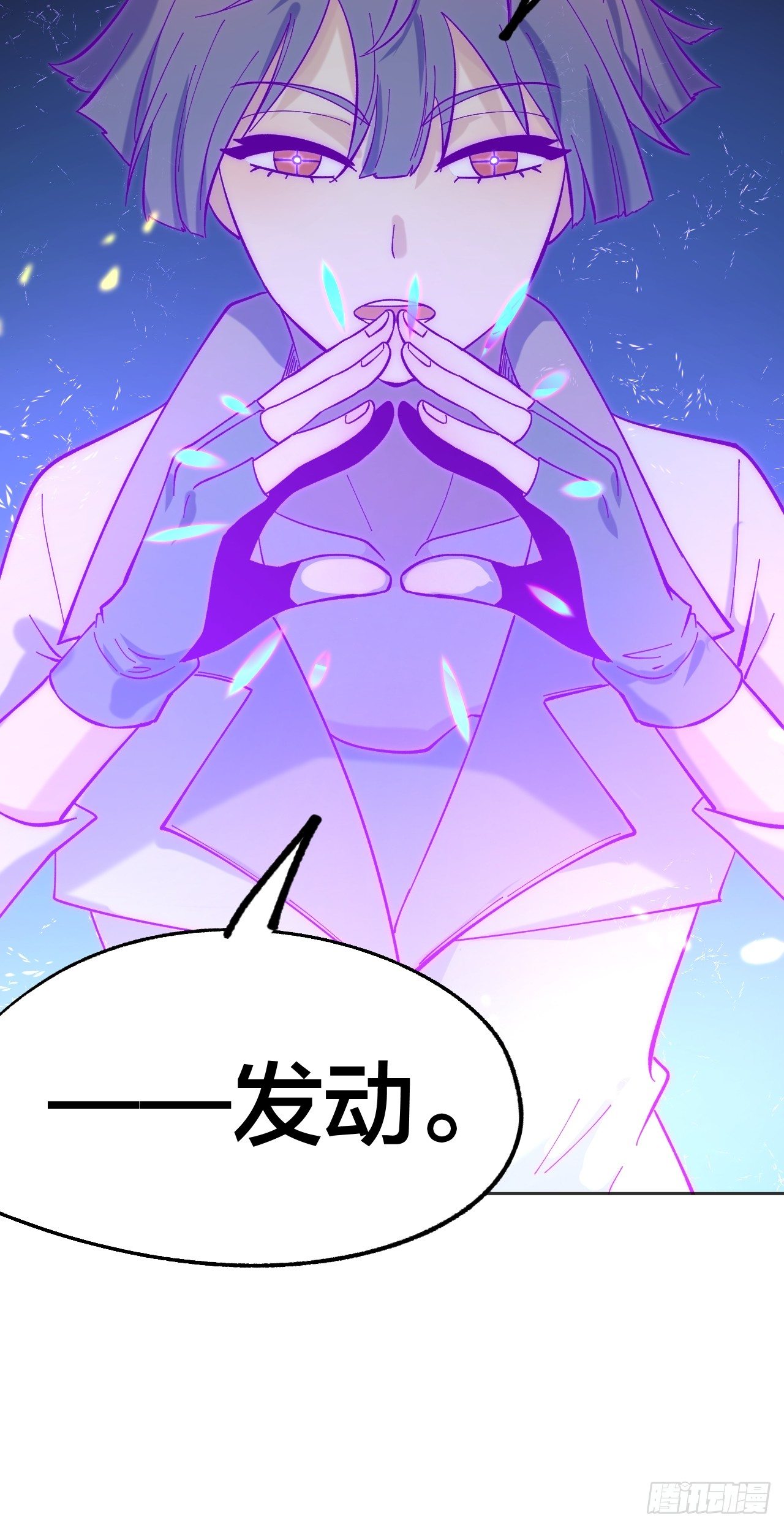 《无限氪金之神》备战 第49页