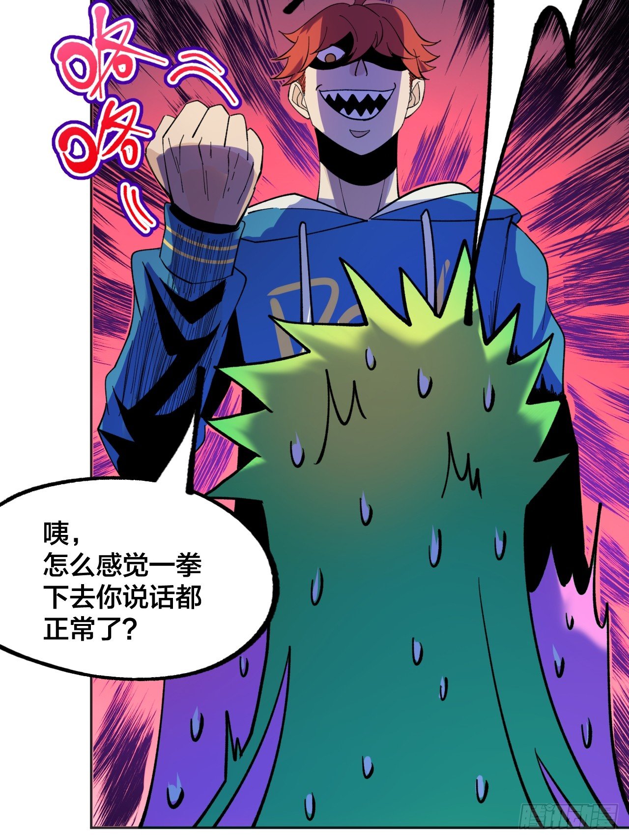 《无限氪金之神》备战 第7页