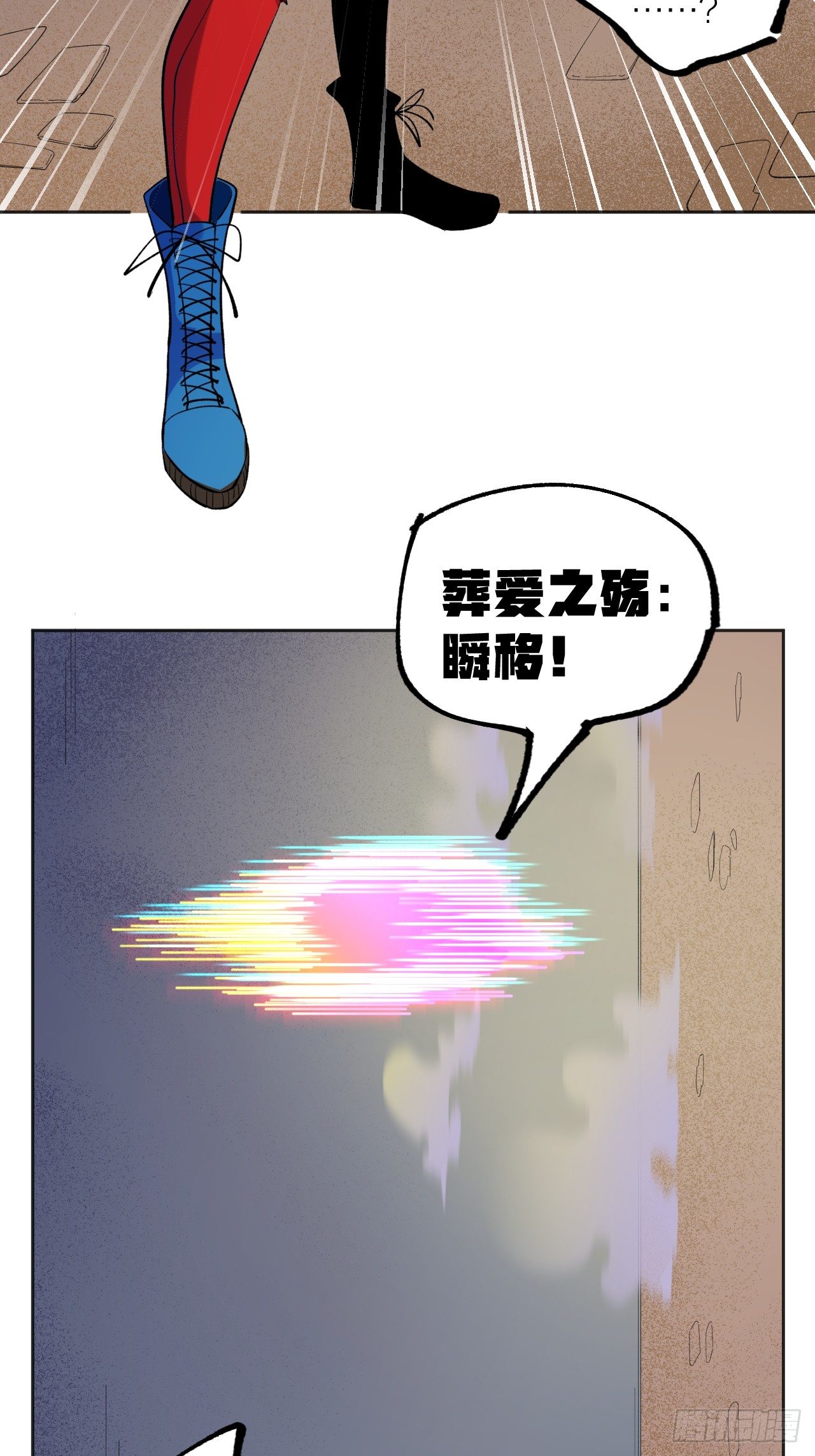 《无限氪金之神》vs葬爱 第11页