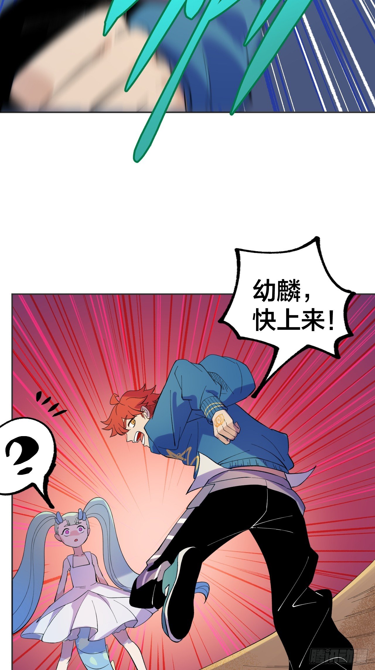 《无限氪金之神》vs葬爱 第14页