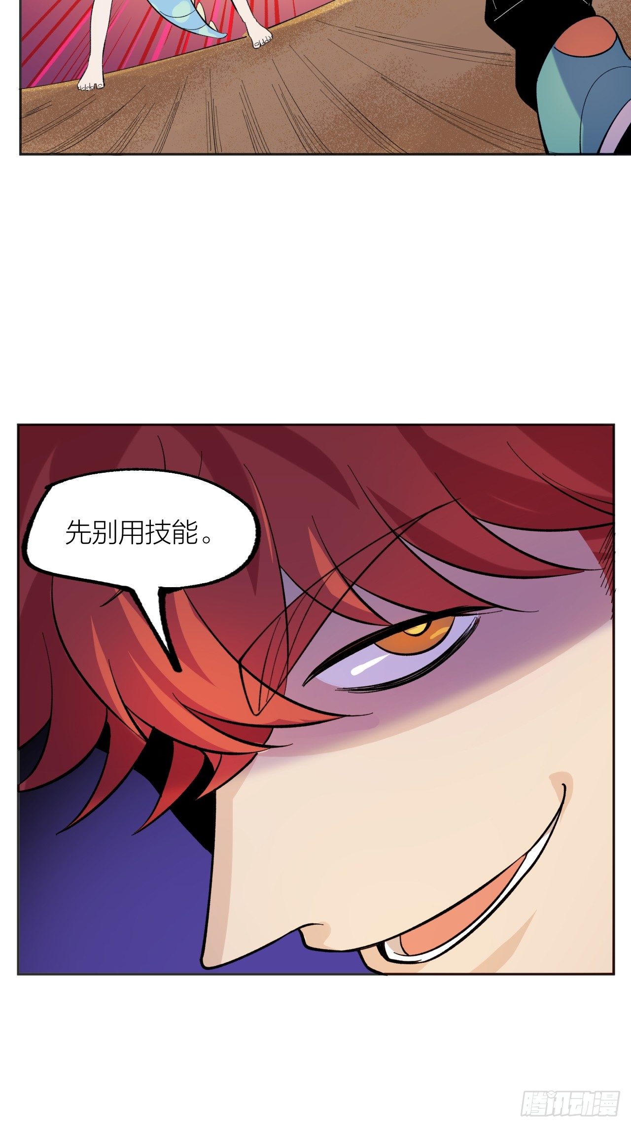 《无限氪金之神》vs葬爱 第15页