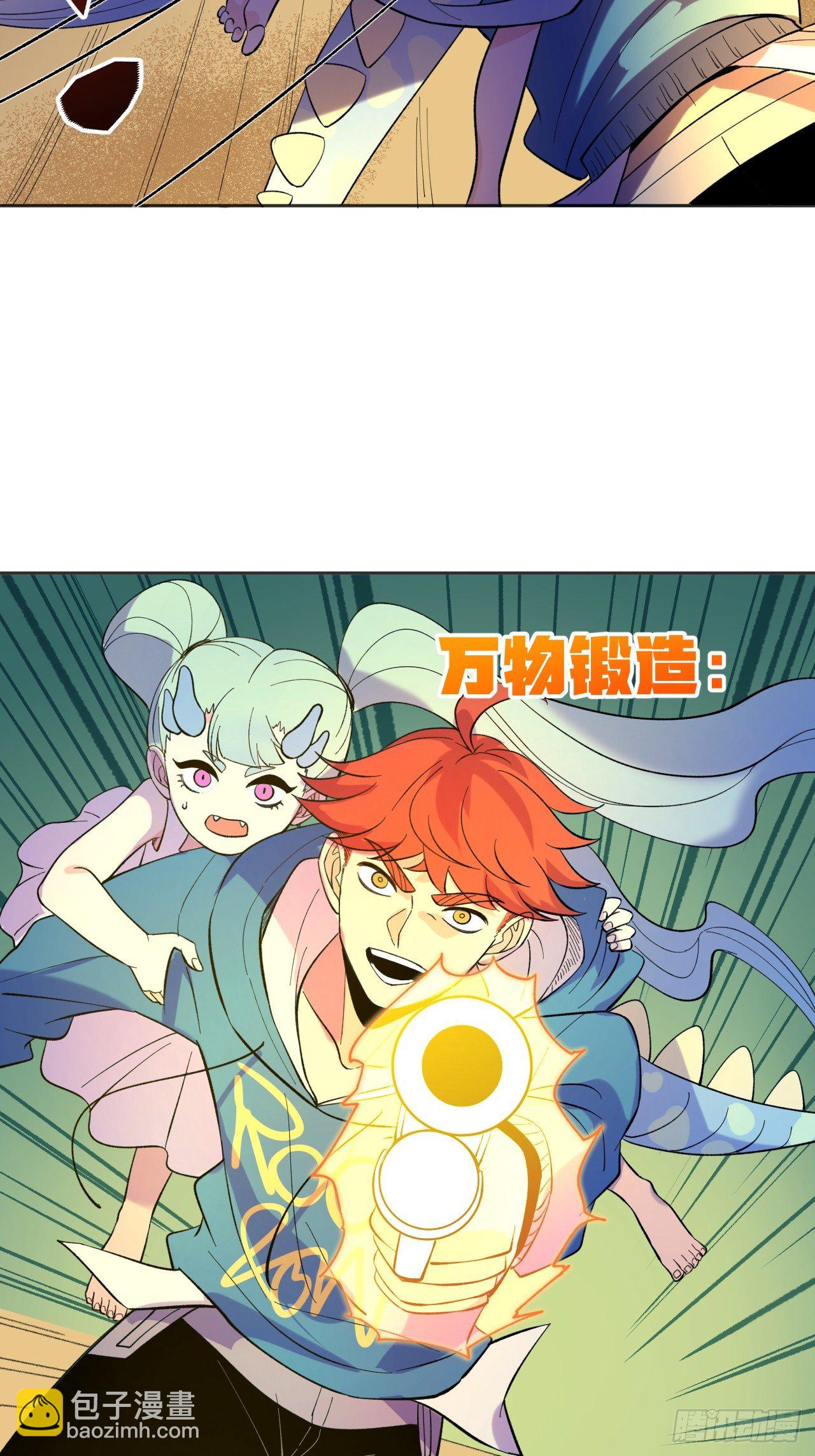 《无限氪金之神》vs葬爱 第17页
