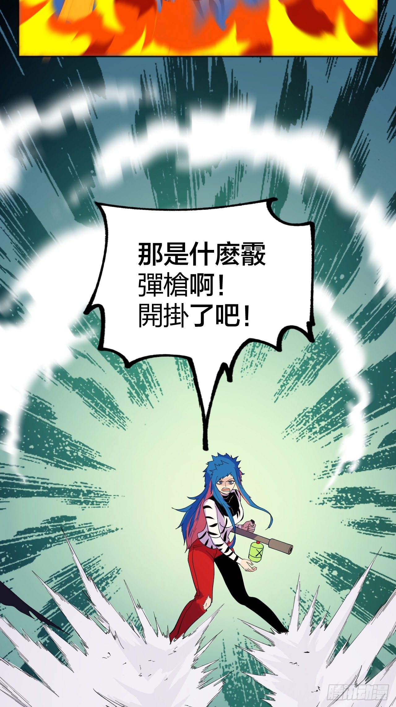 《无限氪金之神》vs葬爱 第20页