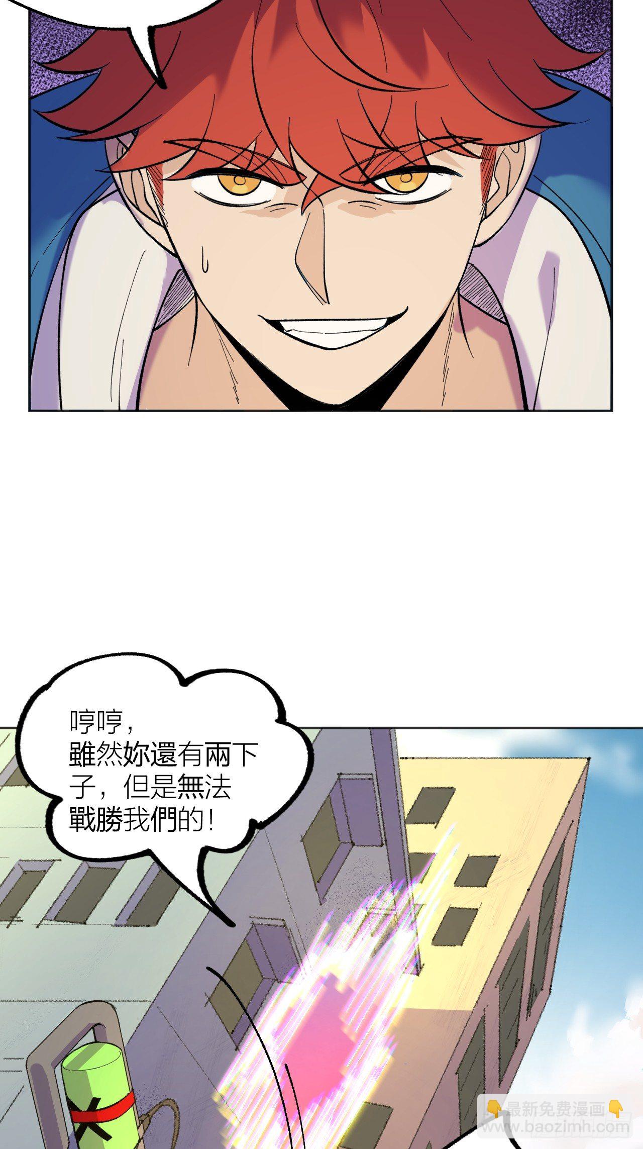 《无限氪金之神》vs葬爱 第23页