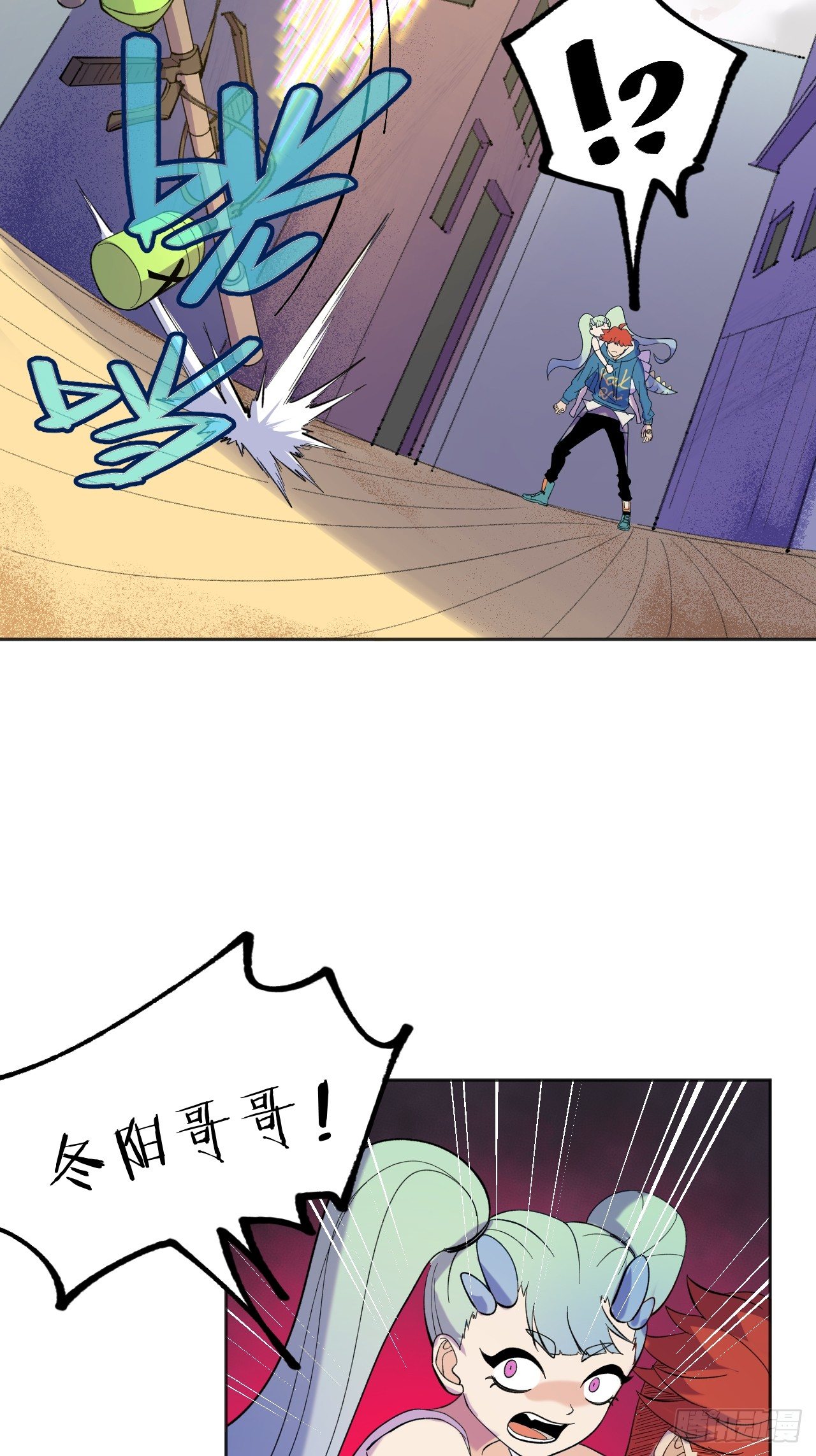 《无限氪金之神》vs葬爱 第24页