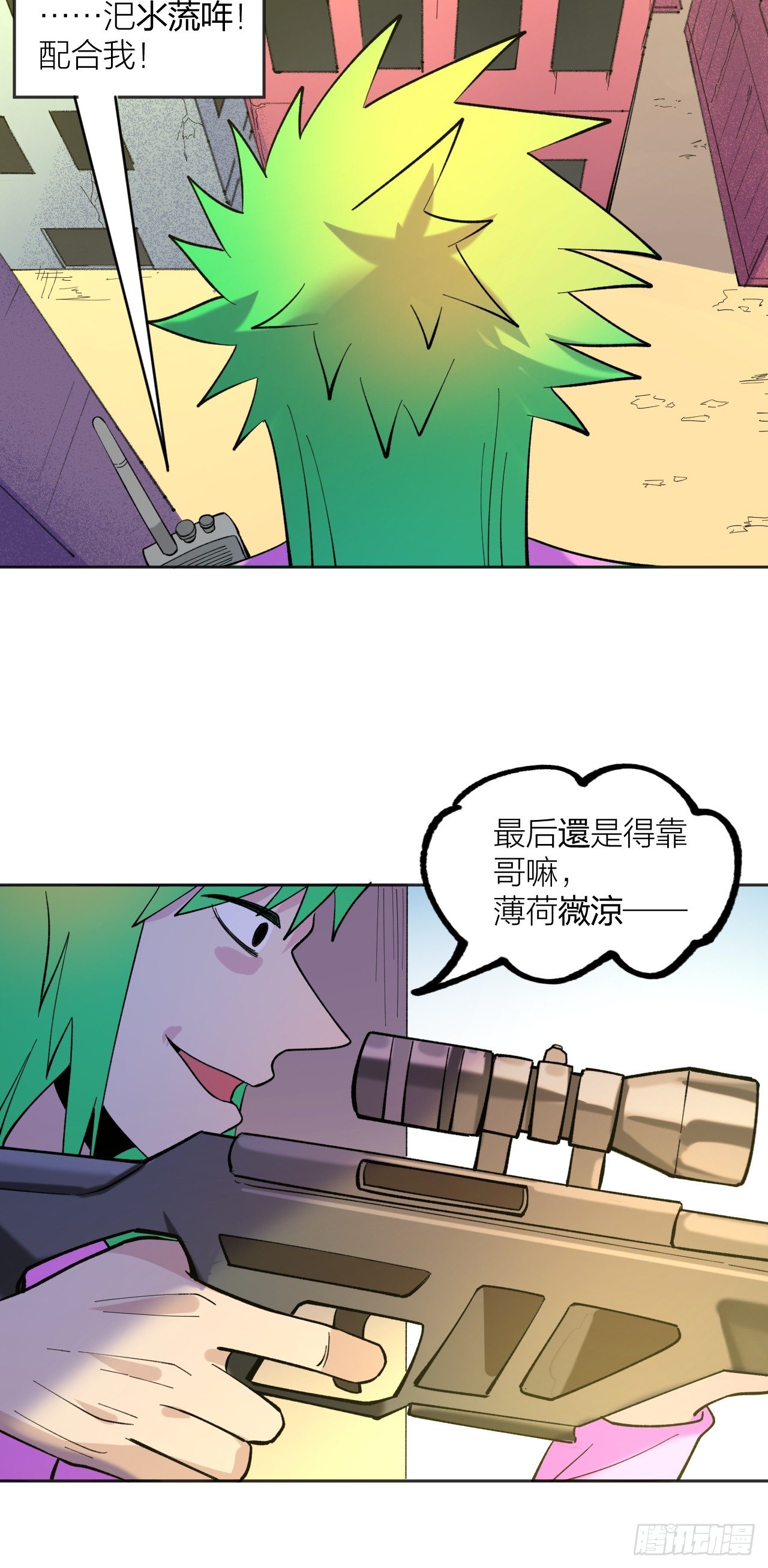 《无限氪金之神》vs葬爱 第30页