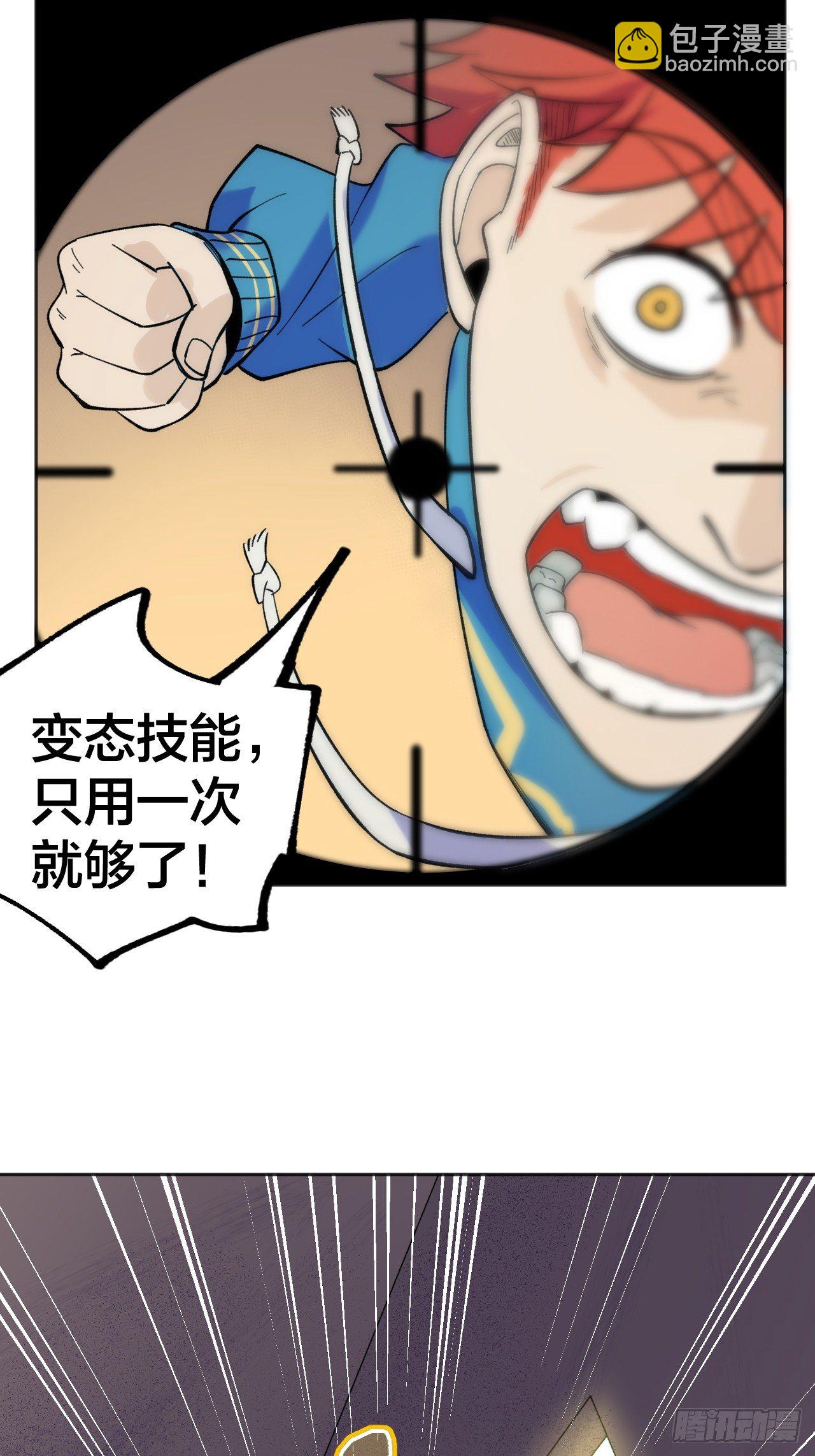 《无限氪金之神》vs葬爱 第37页
