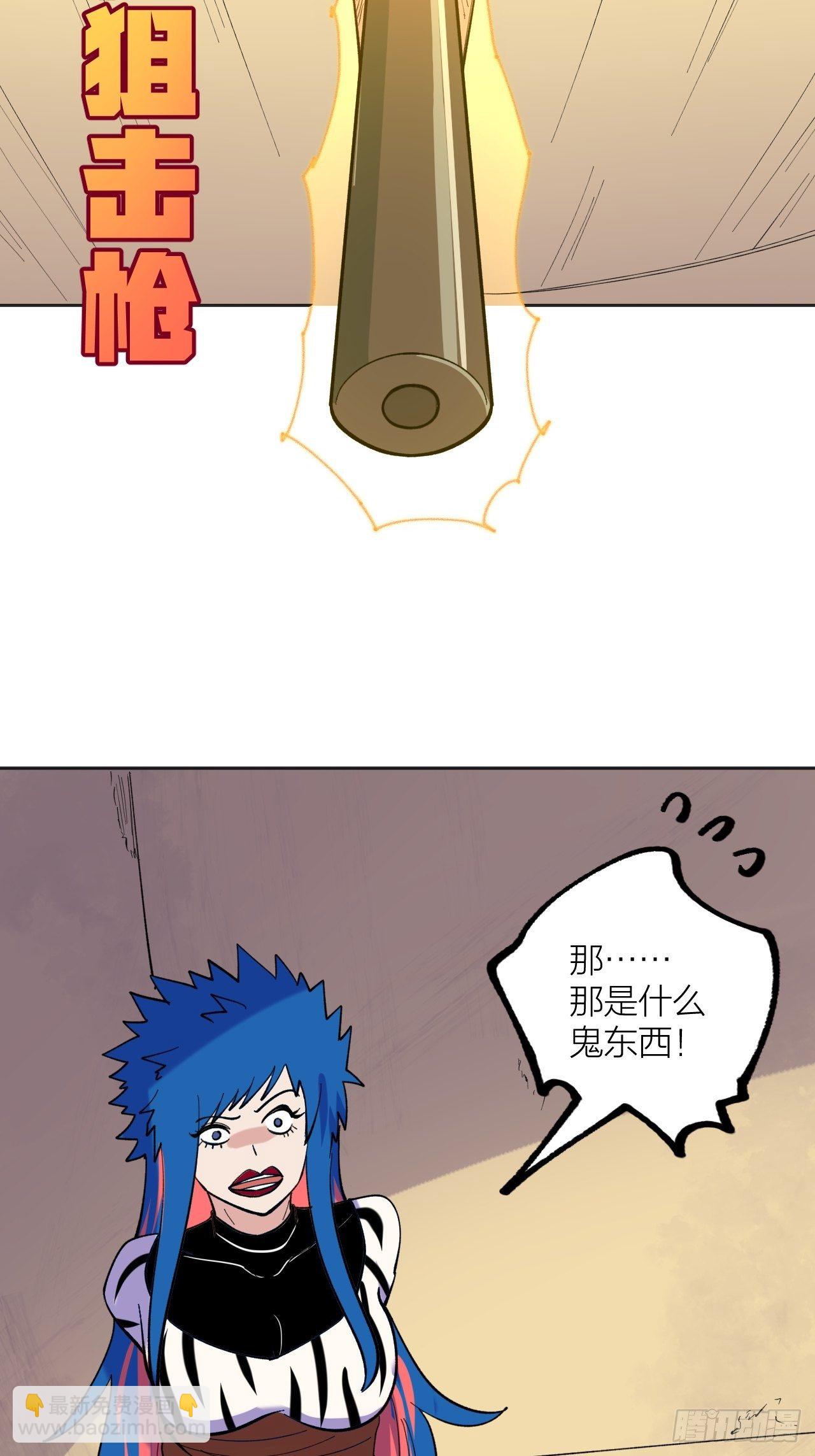 《无限氪金之神》修正bug 第10页