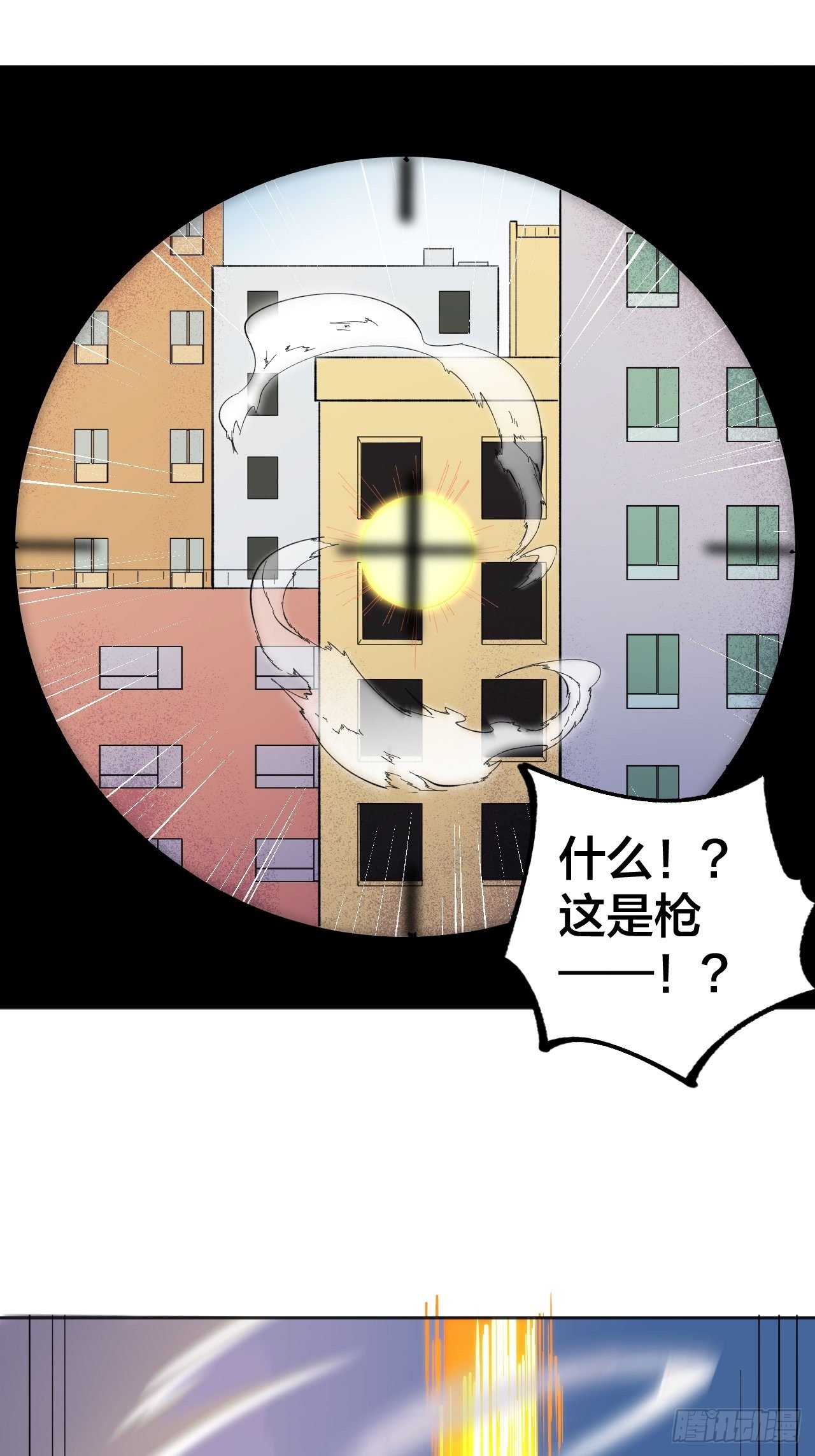 《无限氪金之神》修正bug 第13页