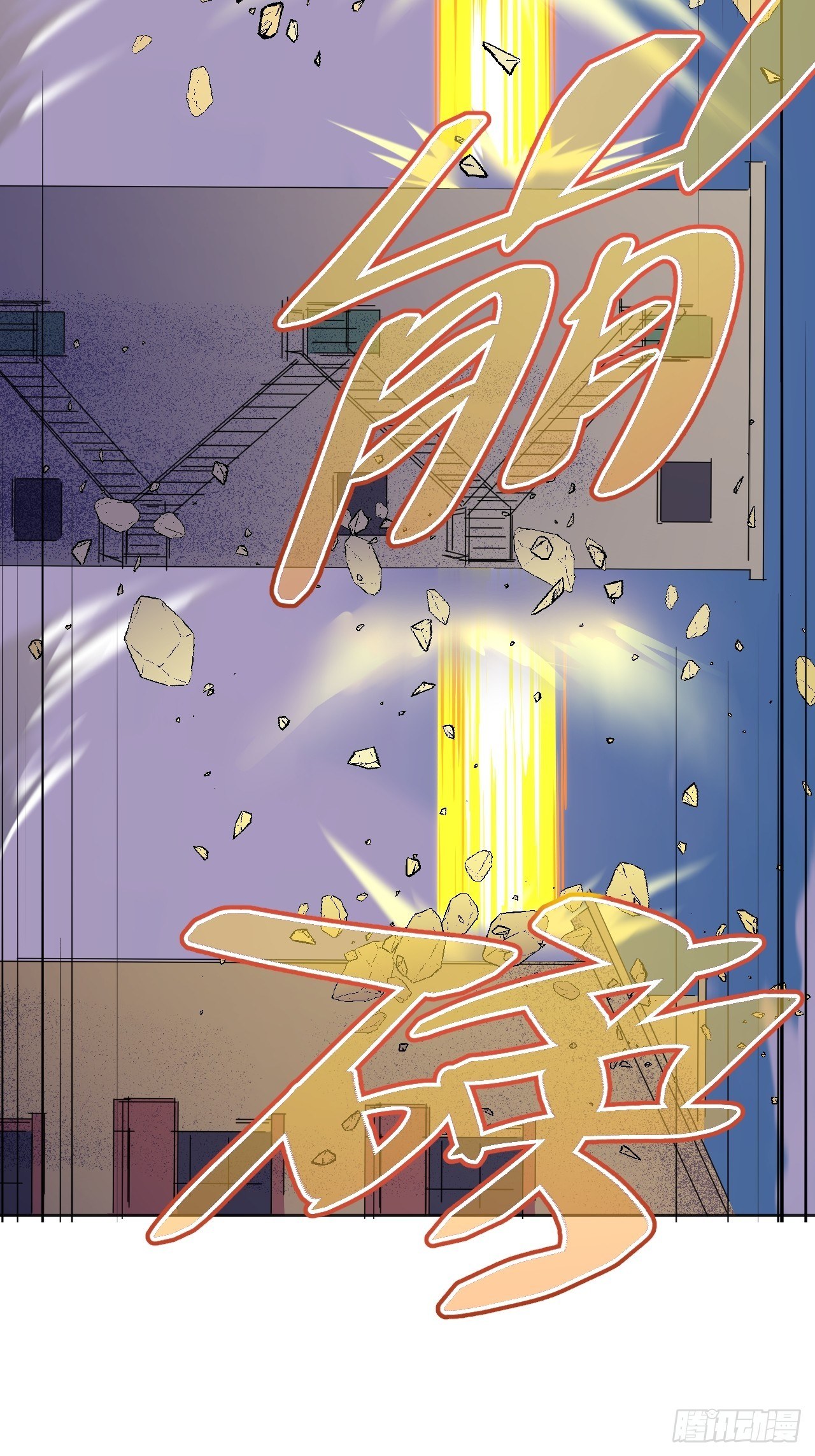 《无限氪金之神》修正bug 第15页